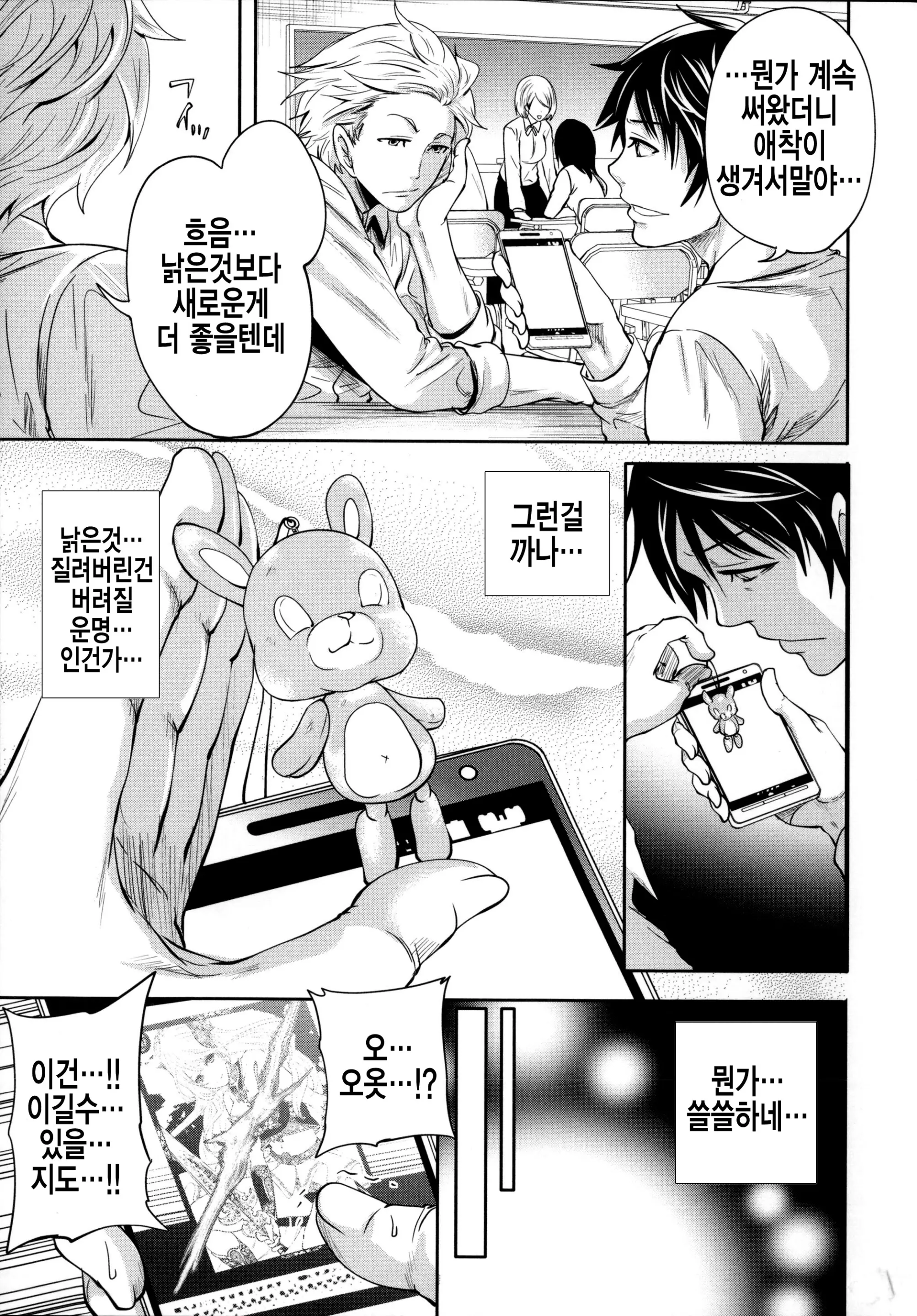 웹툰 이미지 12