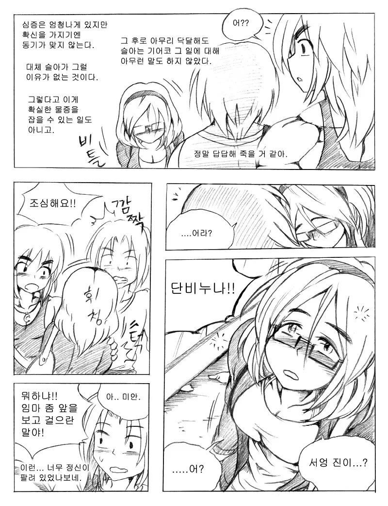 웹툰 이미지 89