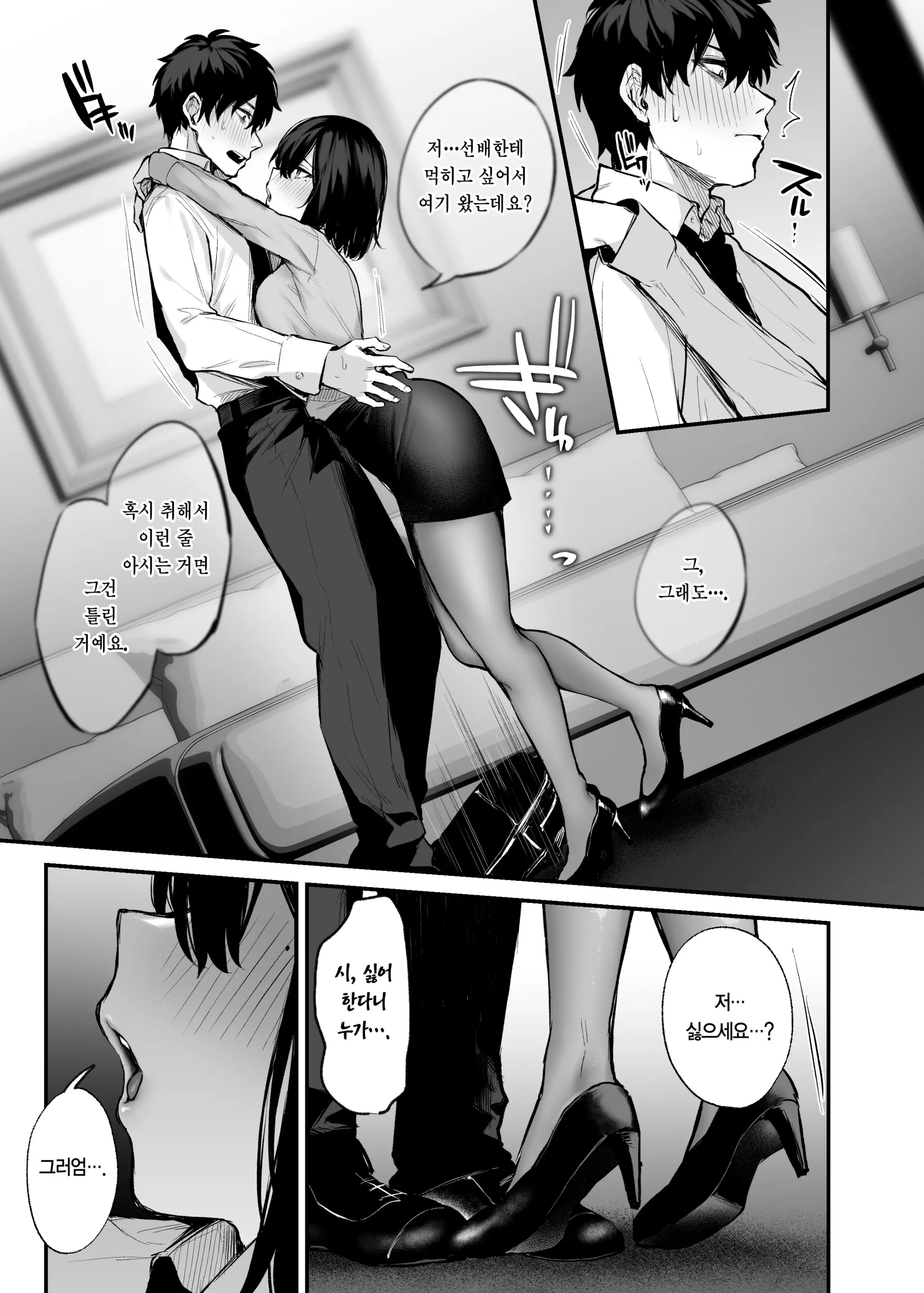 웹툰 이미지 21