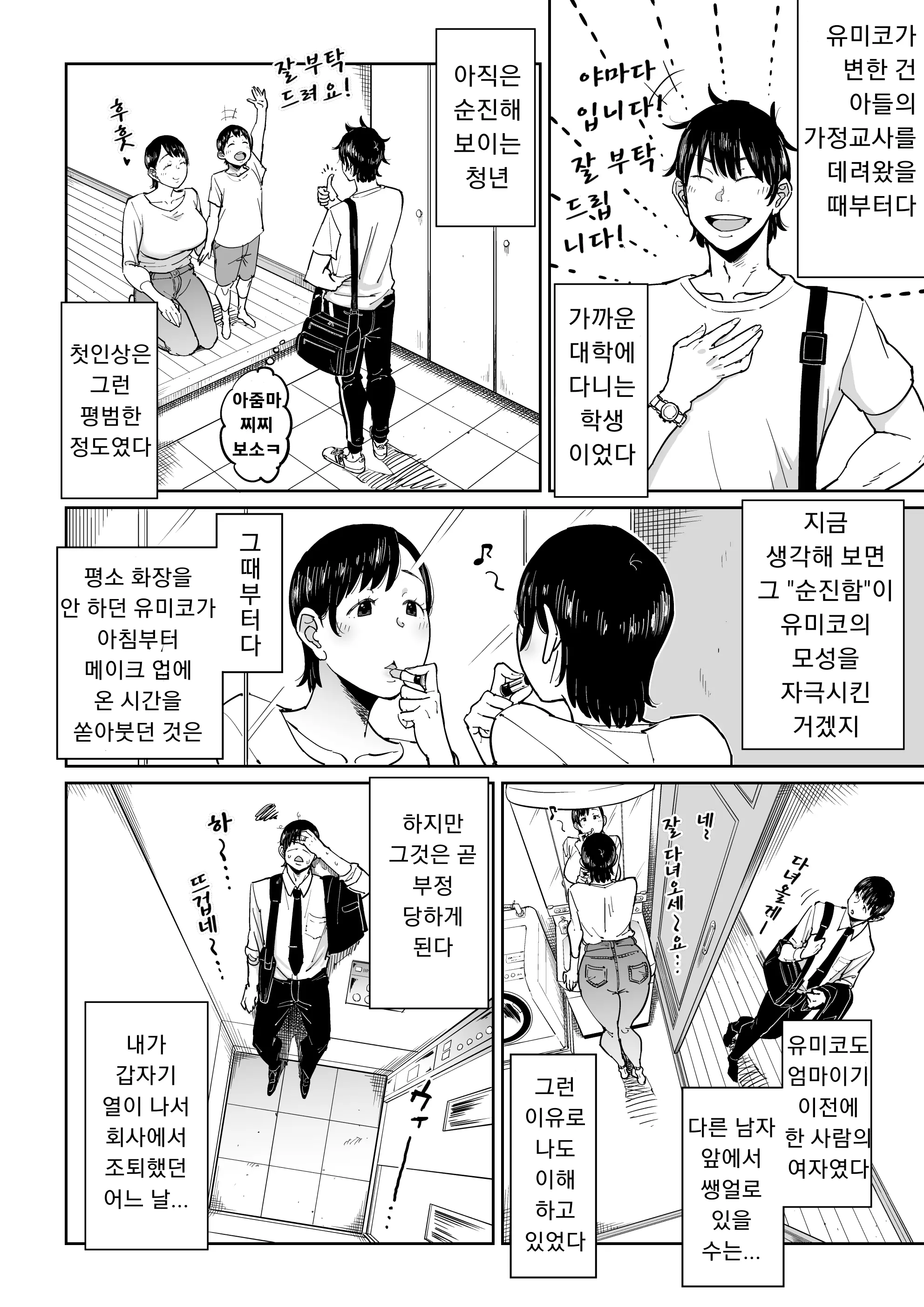 웹툰 이미지 6