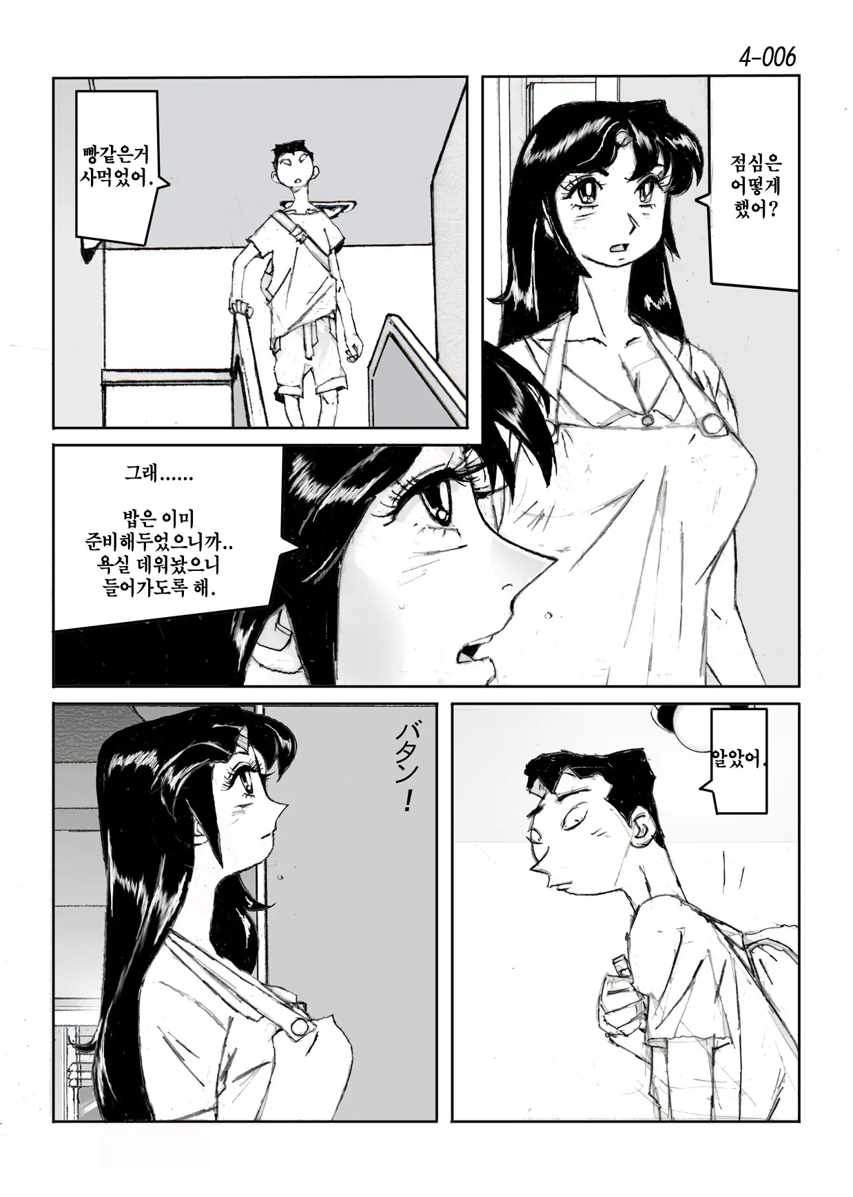 웹툰 이미지 6