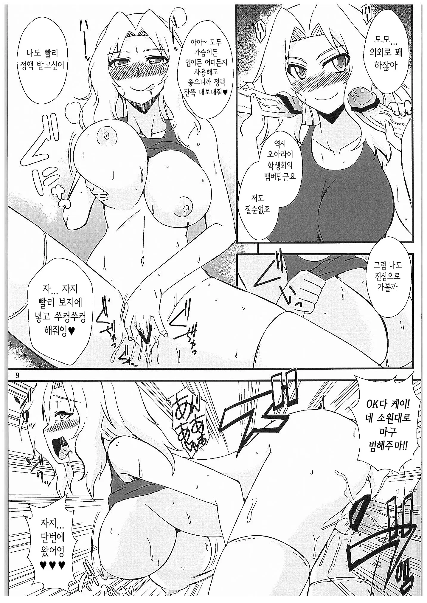 웹툰 이미지 7