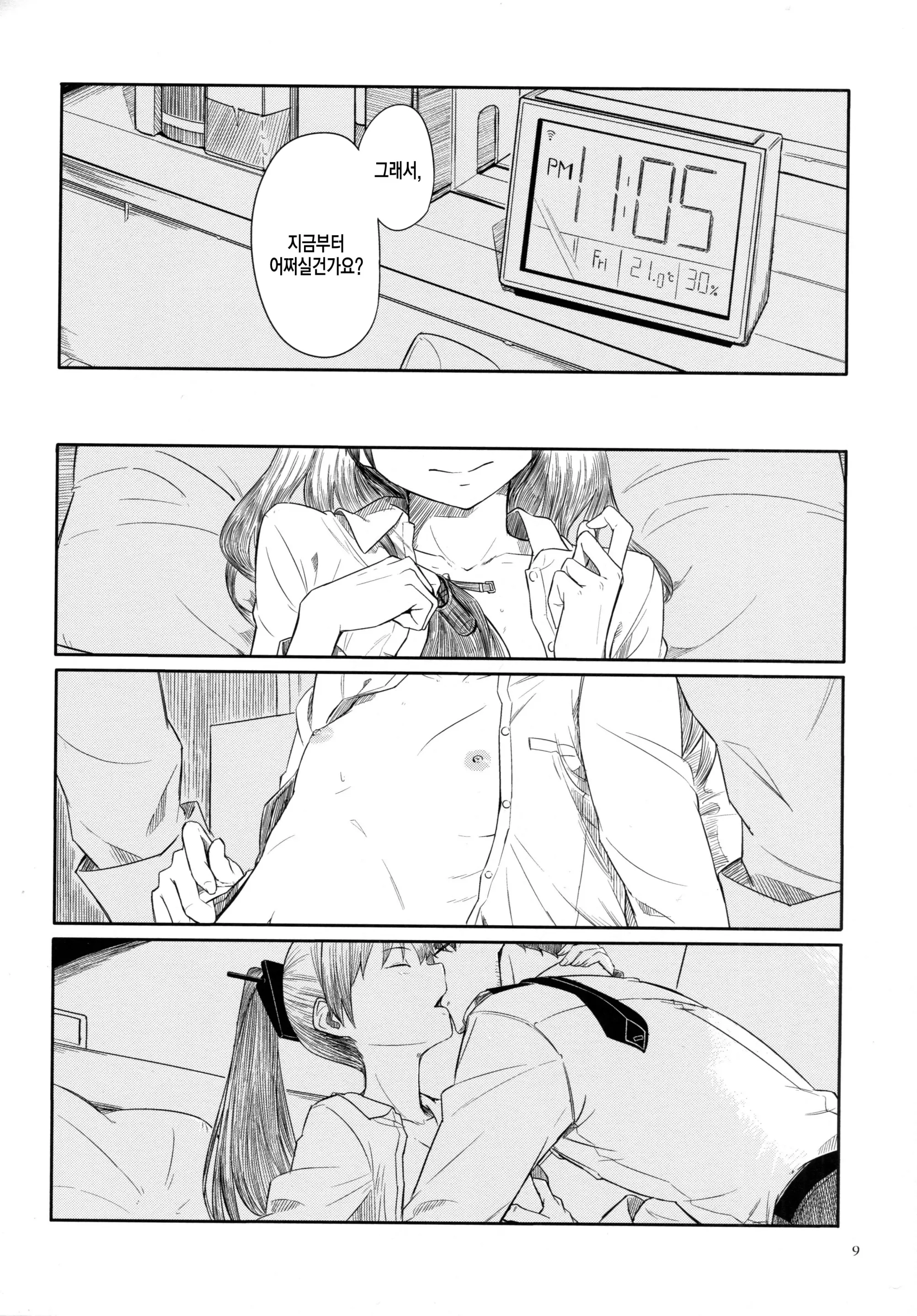 웹툰 이미지 7