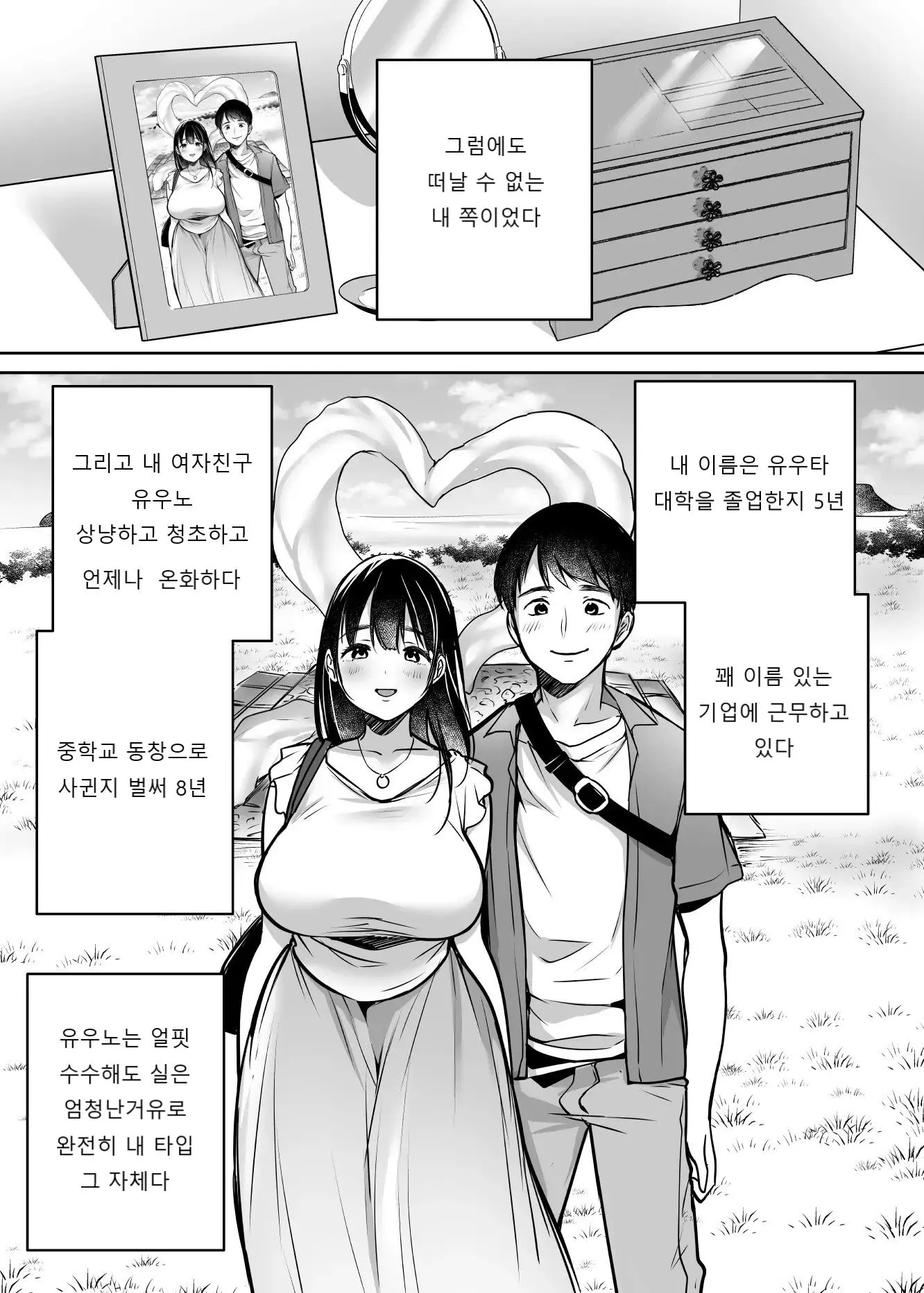 웹툰 이미지 6
