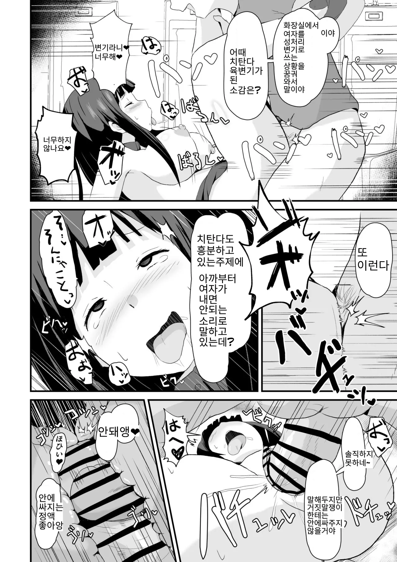 웹툰 이미지 42