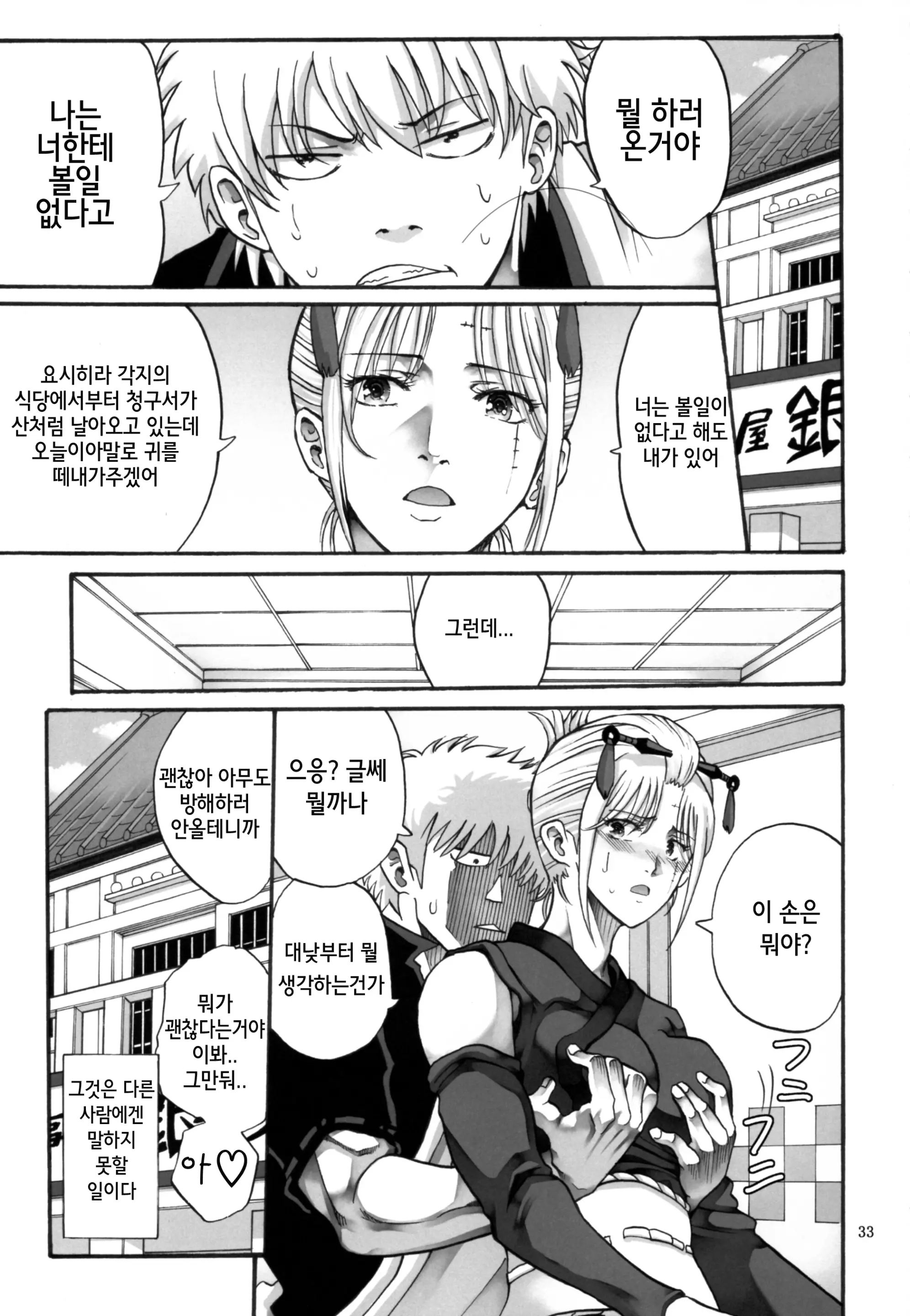 웹툰 이미지 32