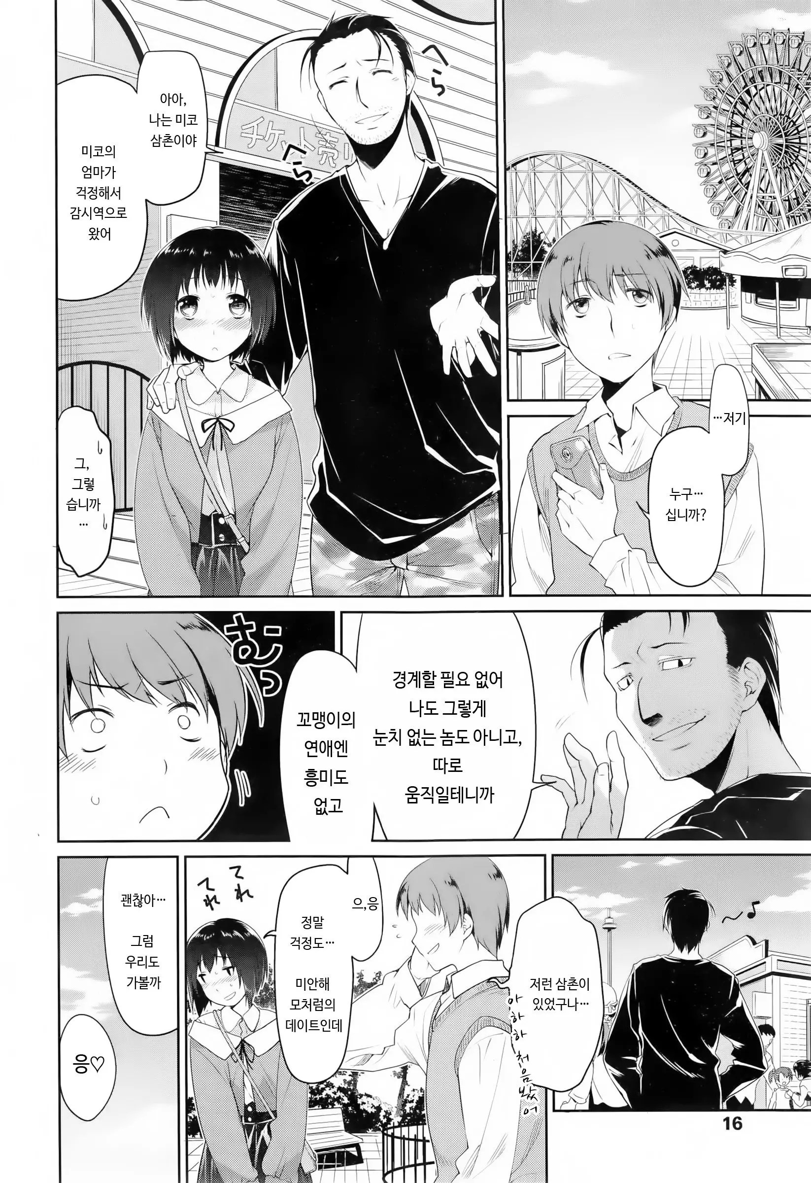 웹툰 이미지 35
