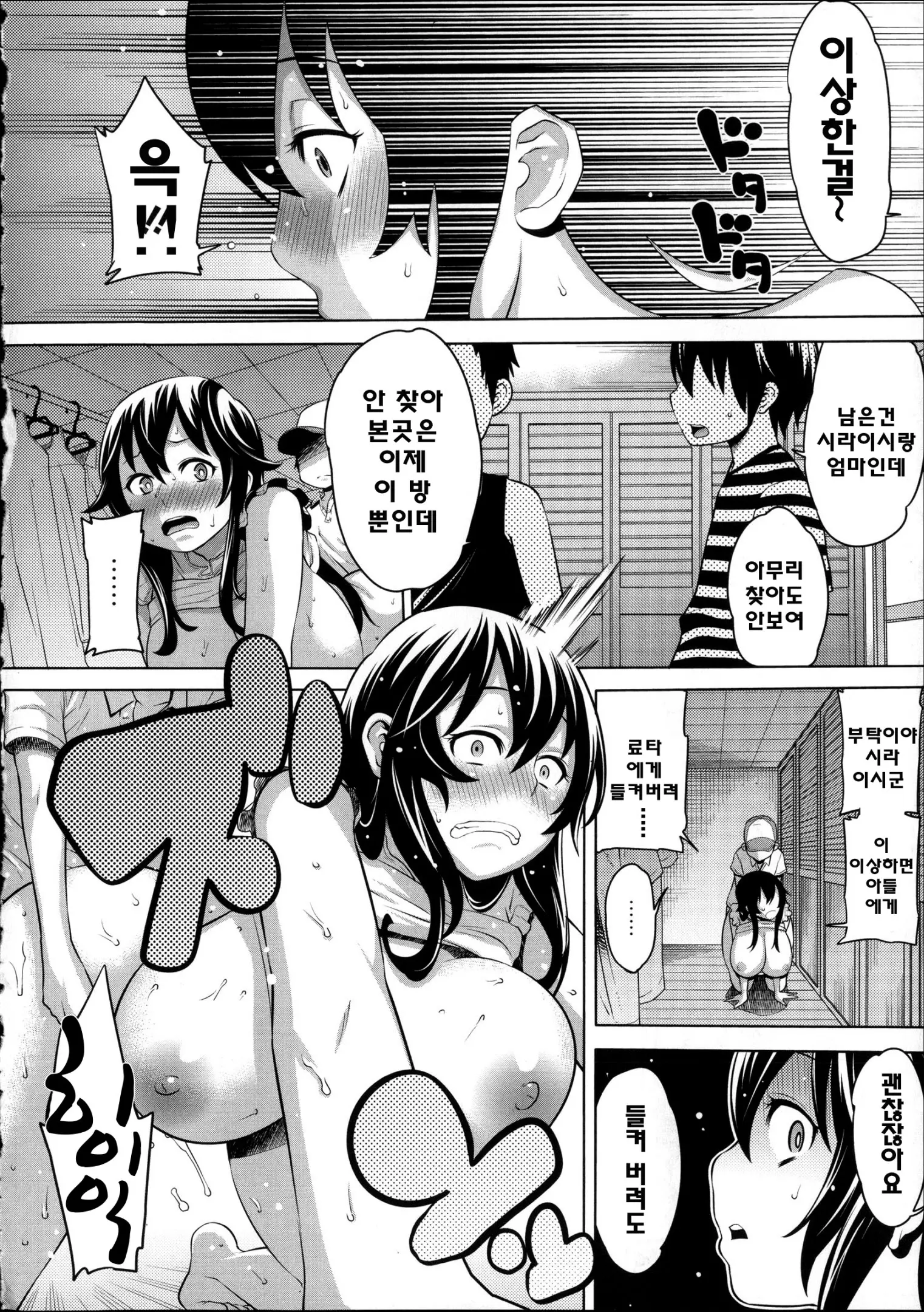 웹툰 이미지 206