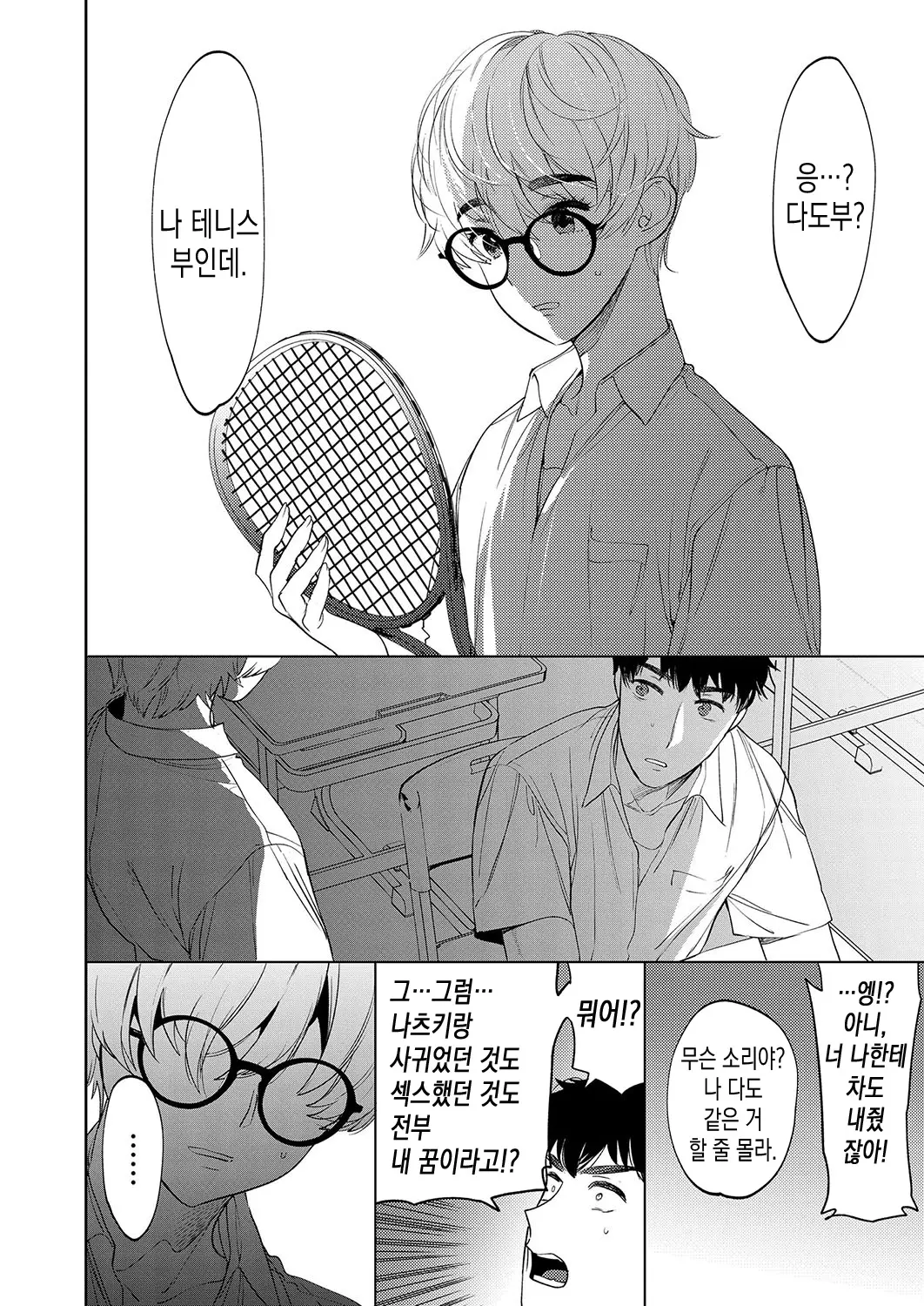 웹툰 이미지 31