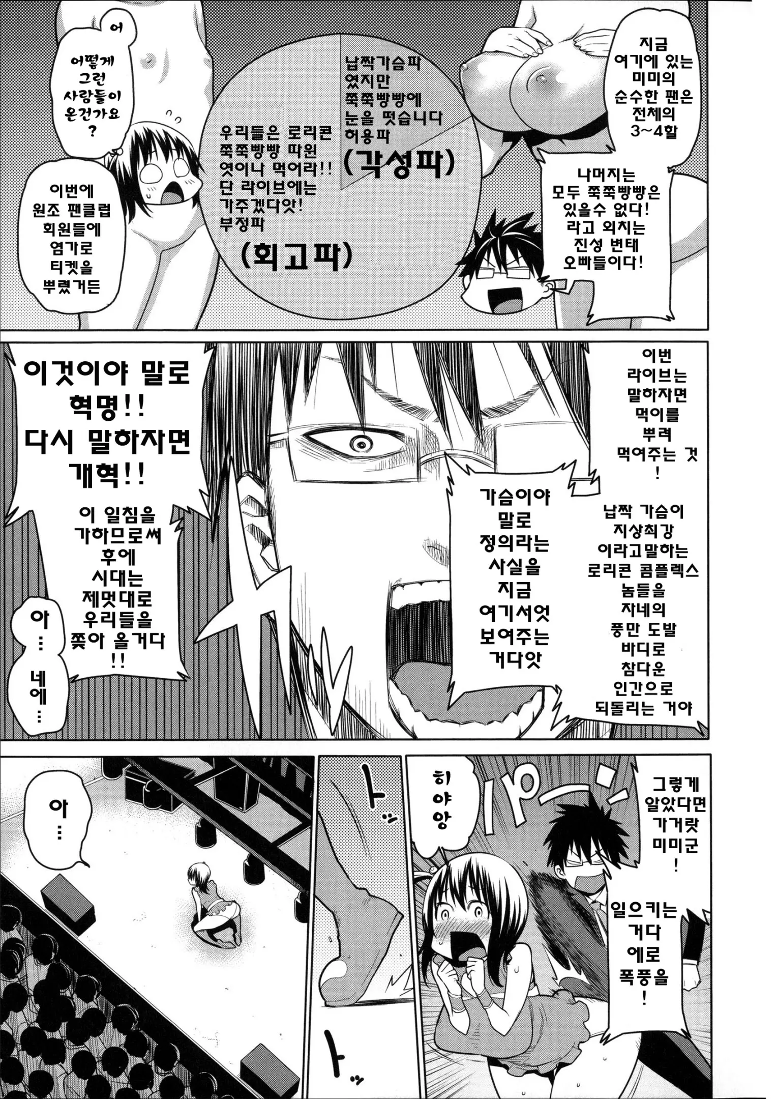 웹툰 이미지 157
