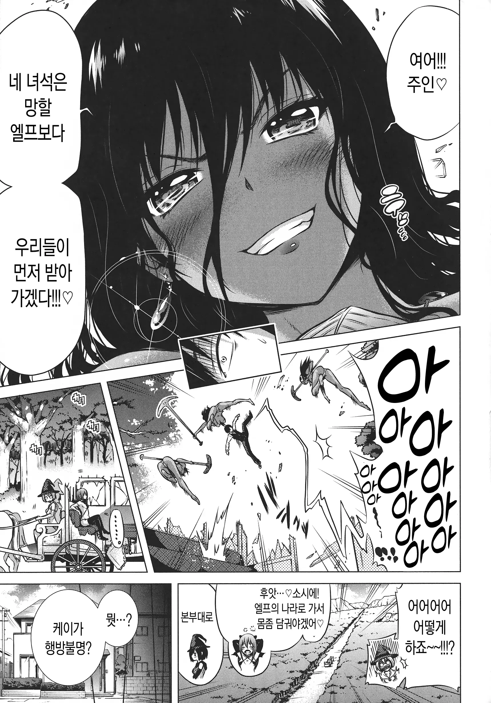 웹툰 이미지 195