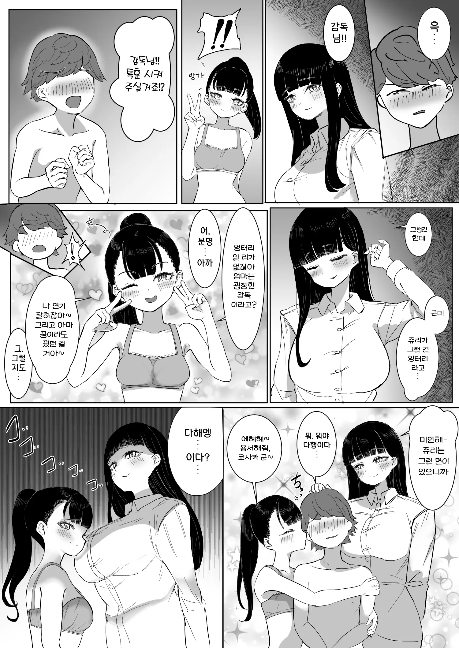 웹툰 이미지 38