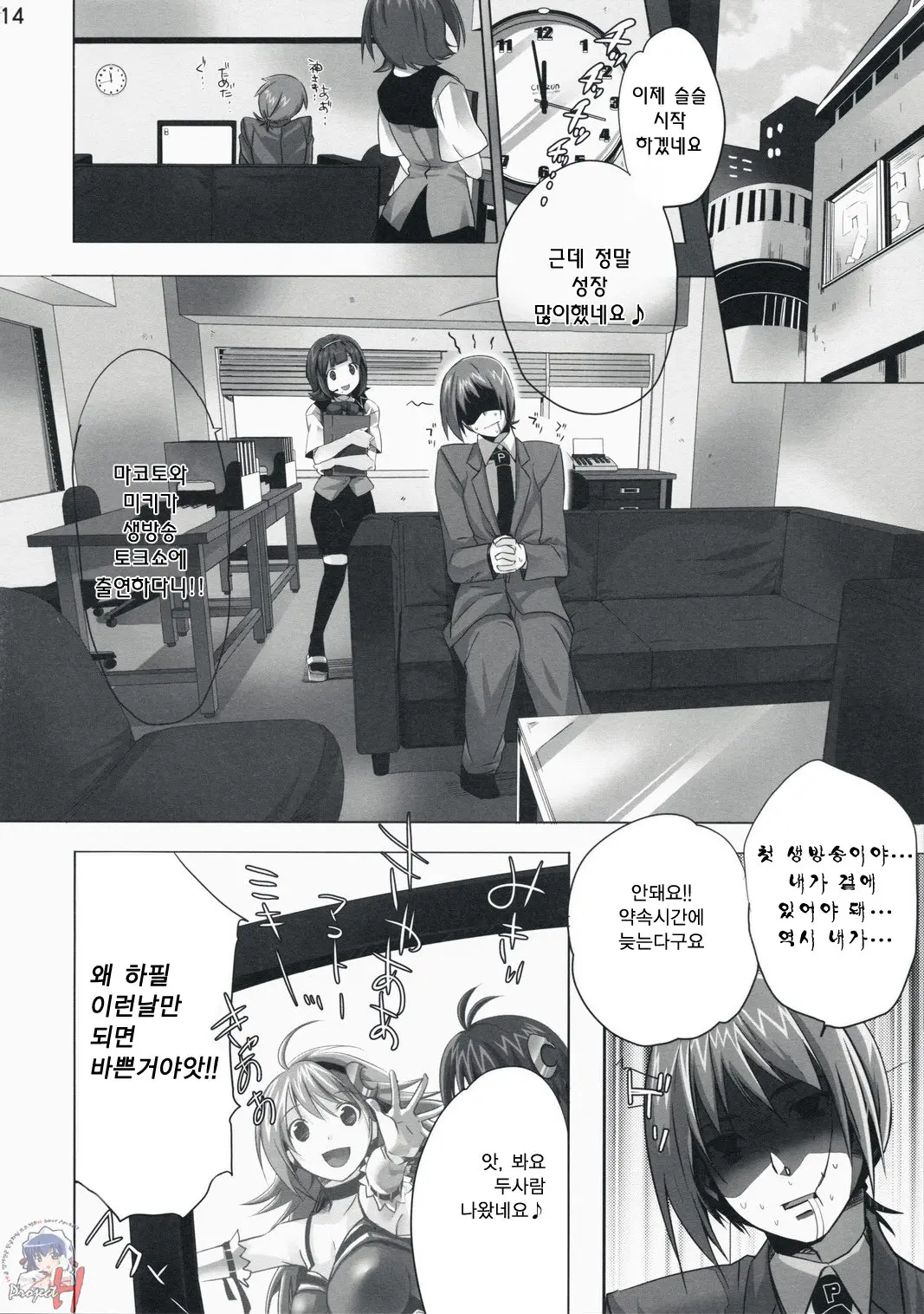웹툰 이미지 14