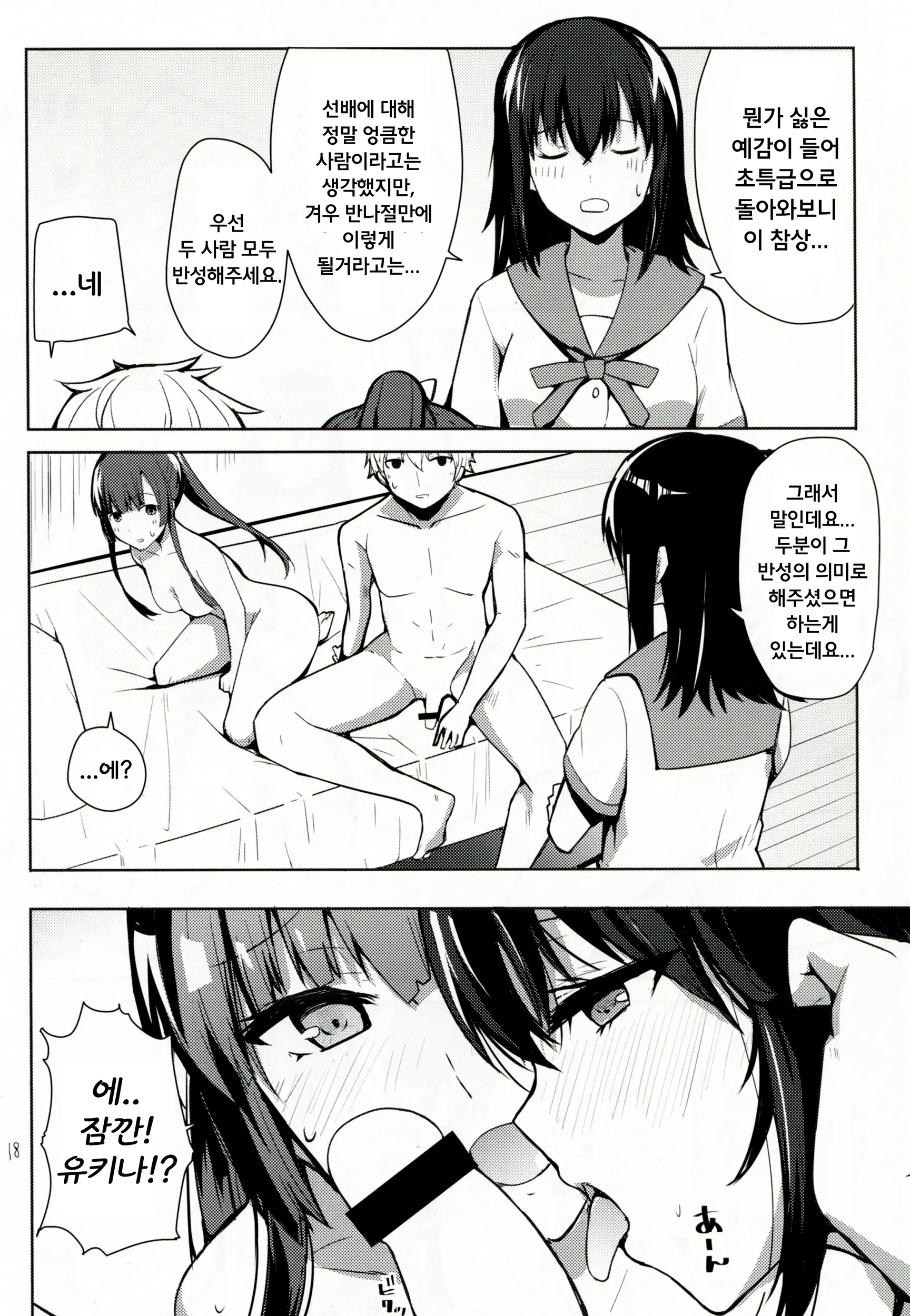 웹툰 이미지 16