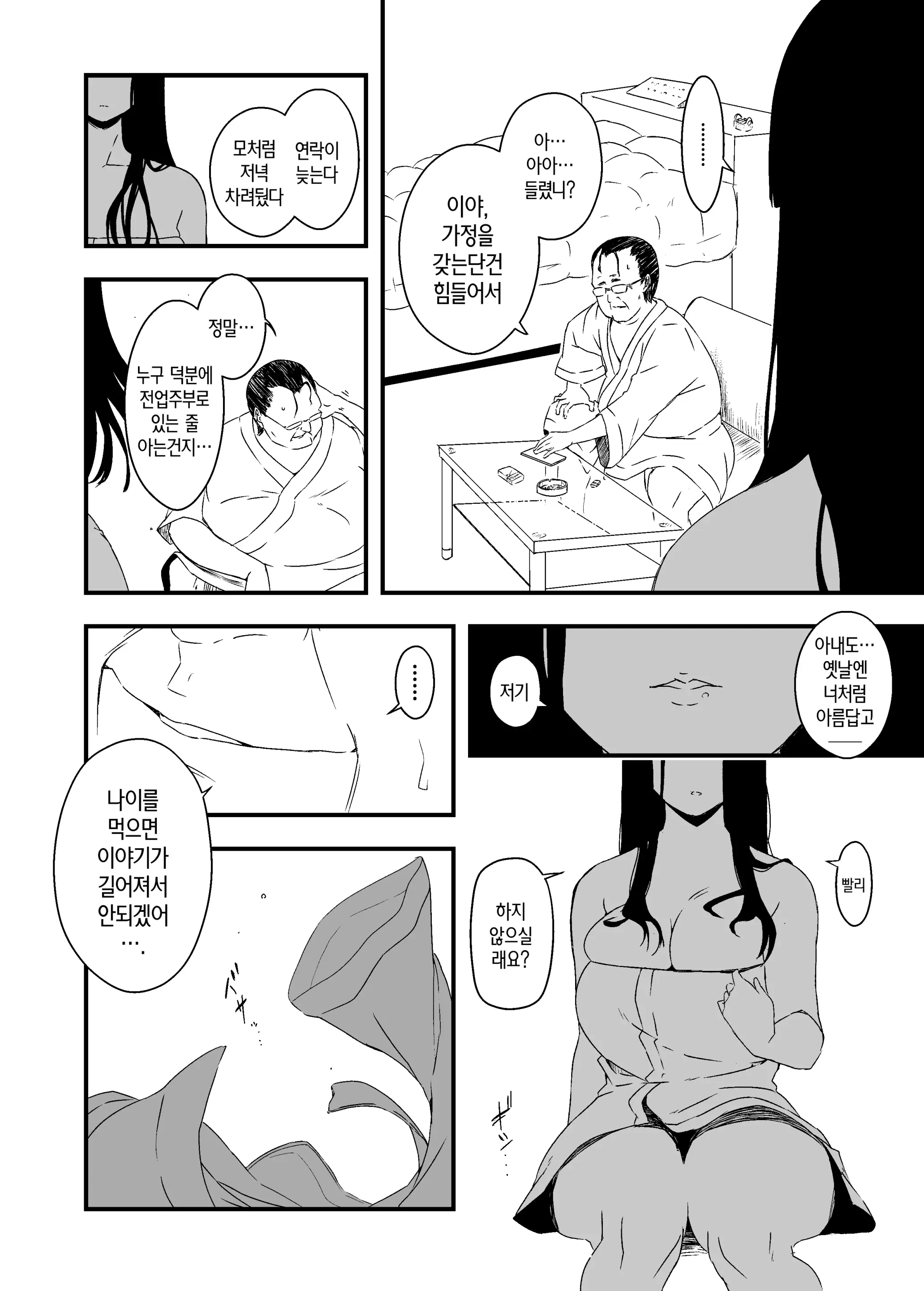 웹툰 이미지 3