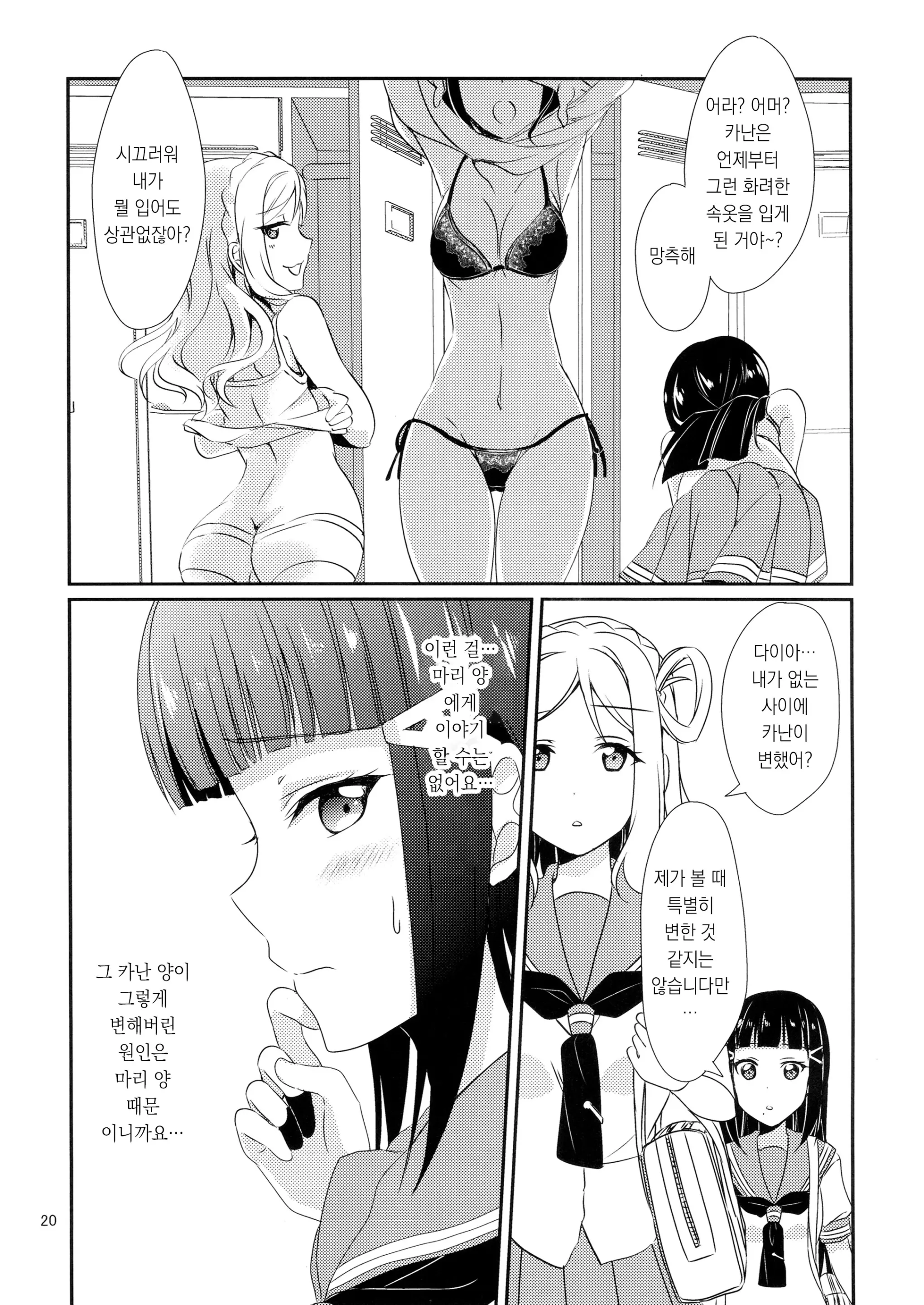 웹툰 이미지 30
