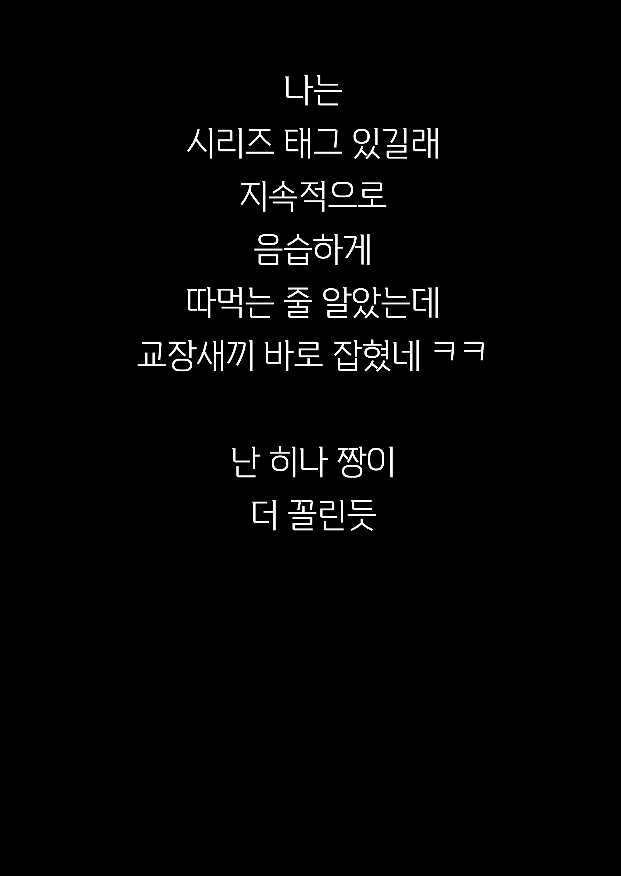 웹툰 이미지 27