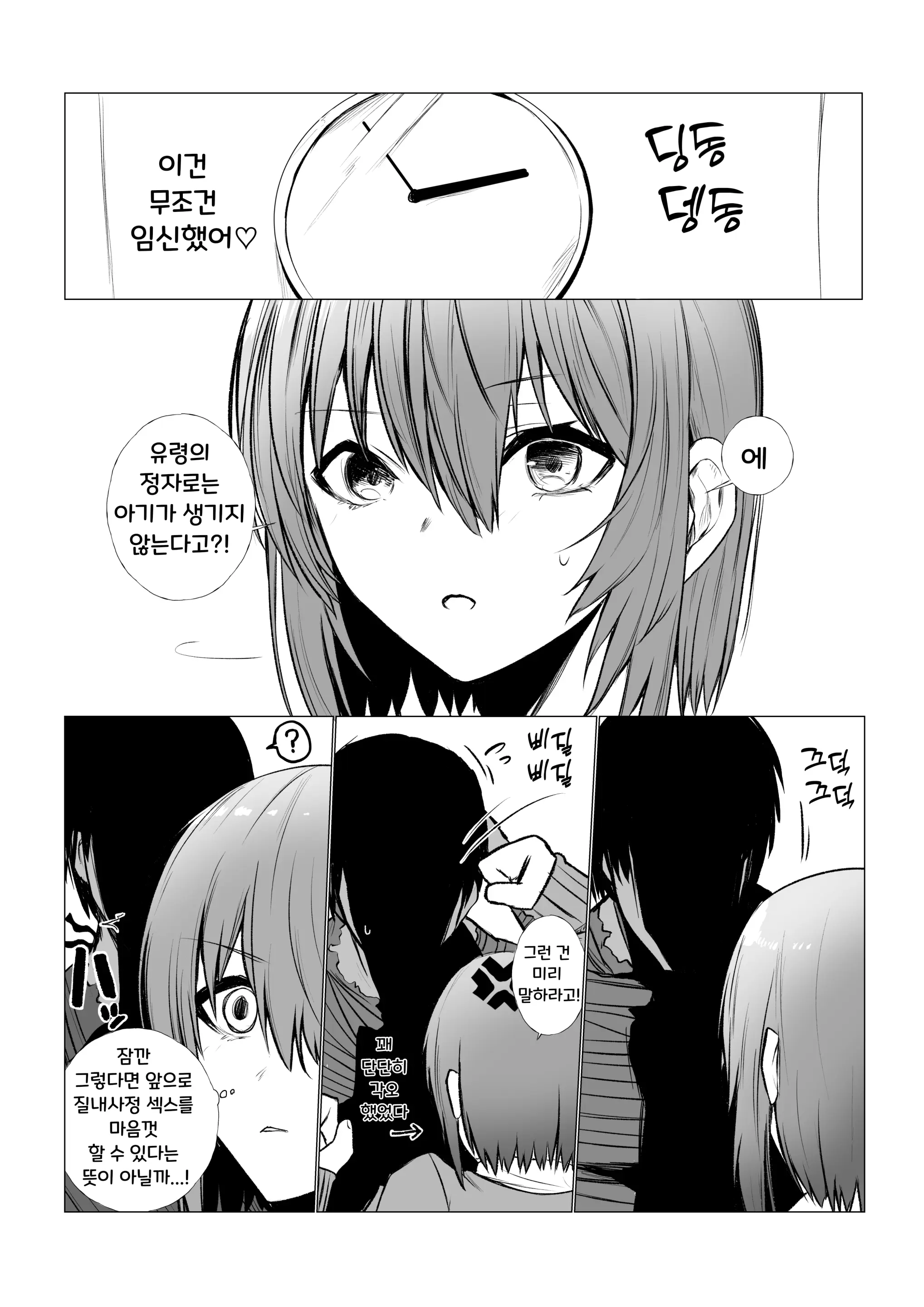 웹툰 이미지 13