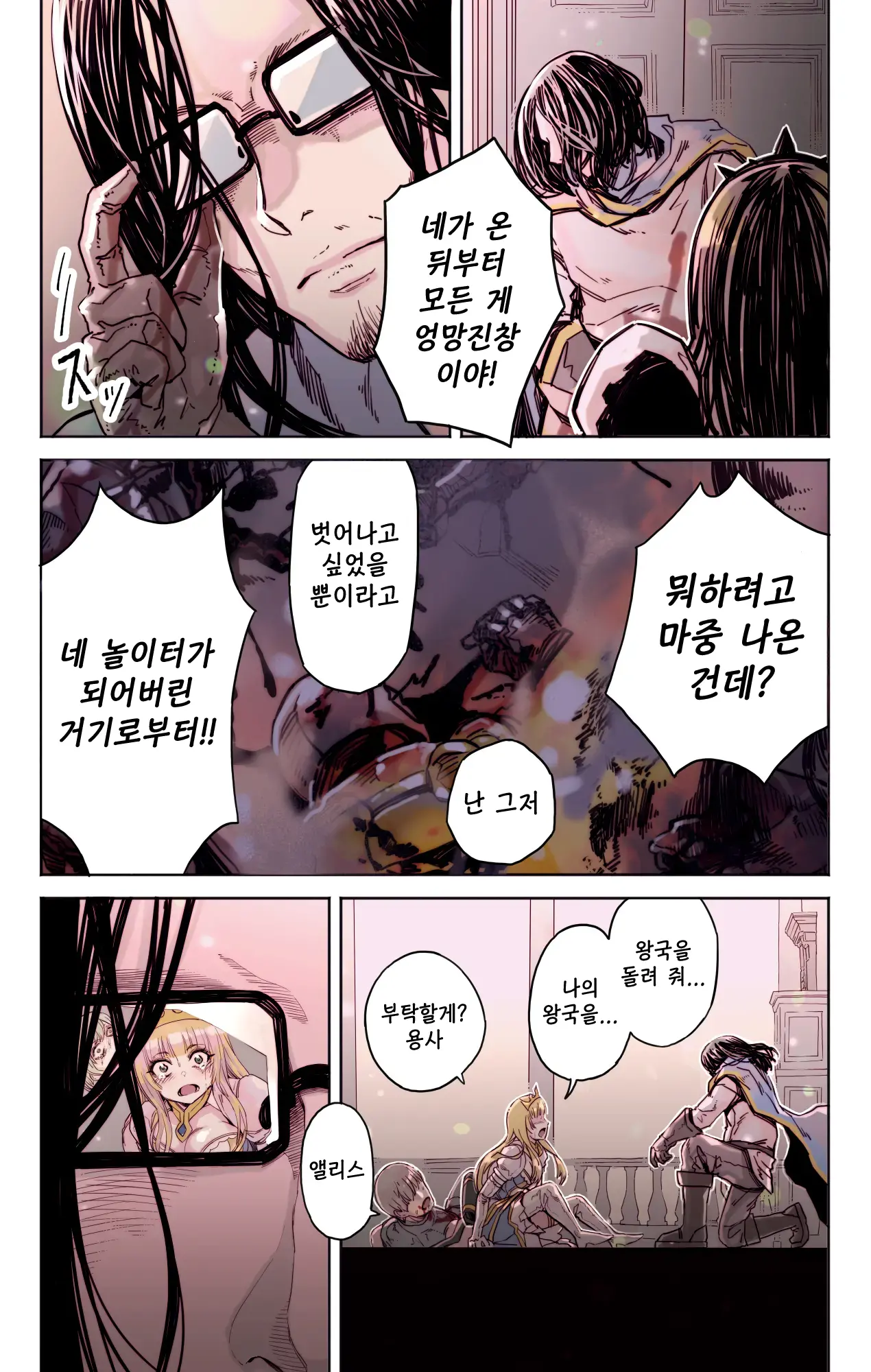 웹툰 이미지 6