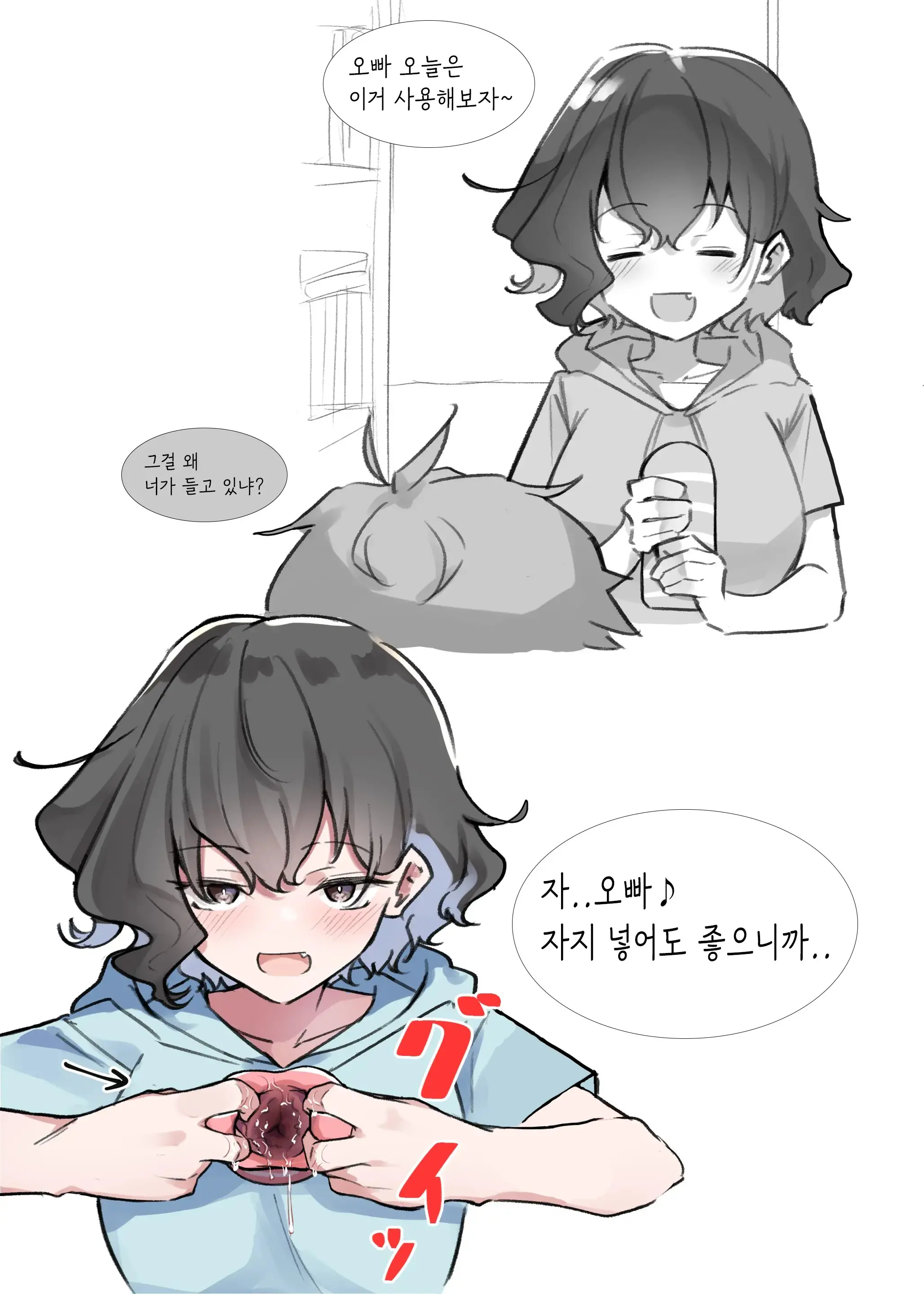 웹툰 이미지 73