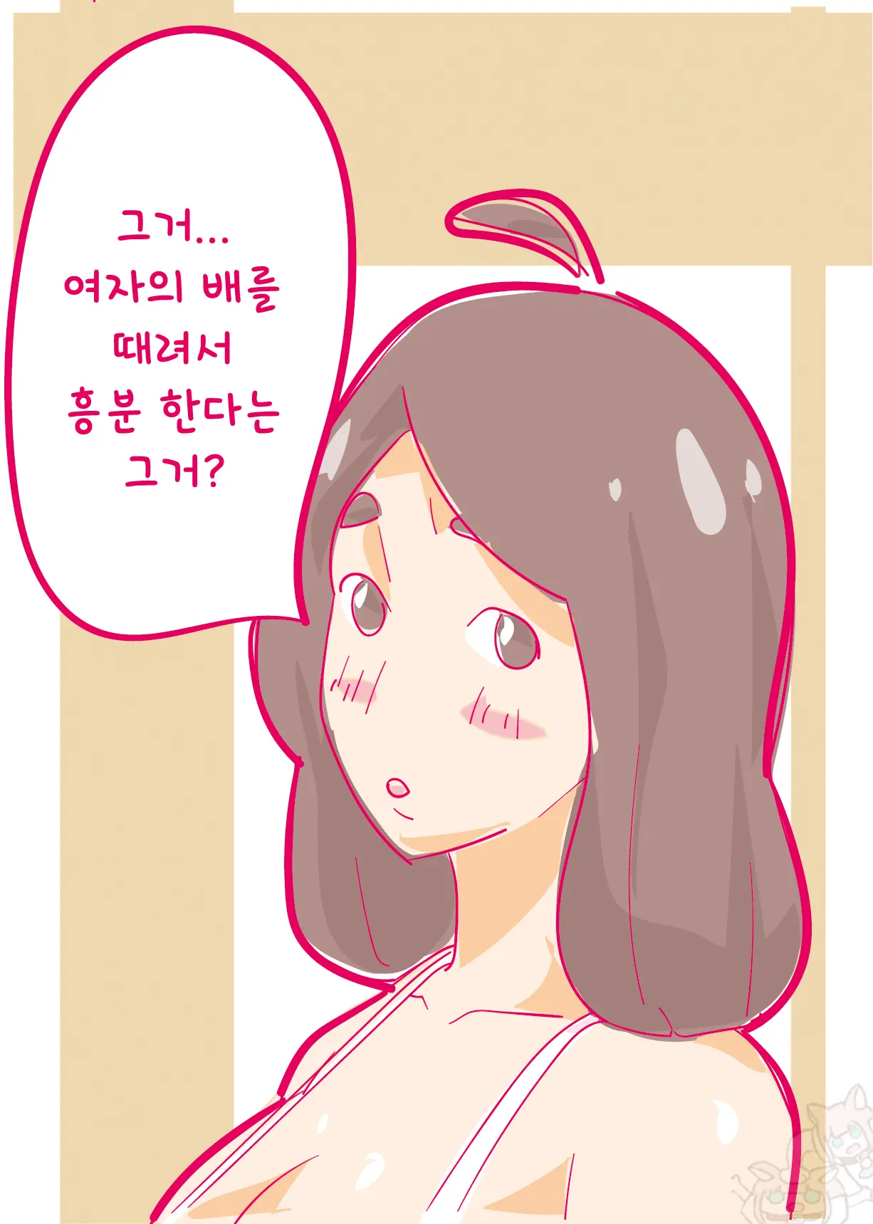 웹툰 이미지 2