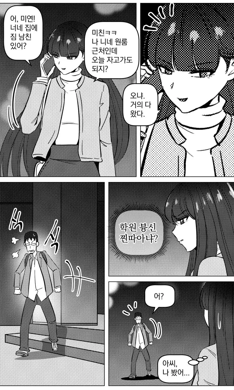 웹툰 이미지 13
