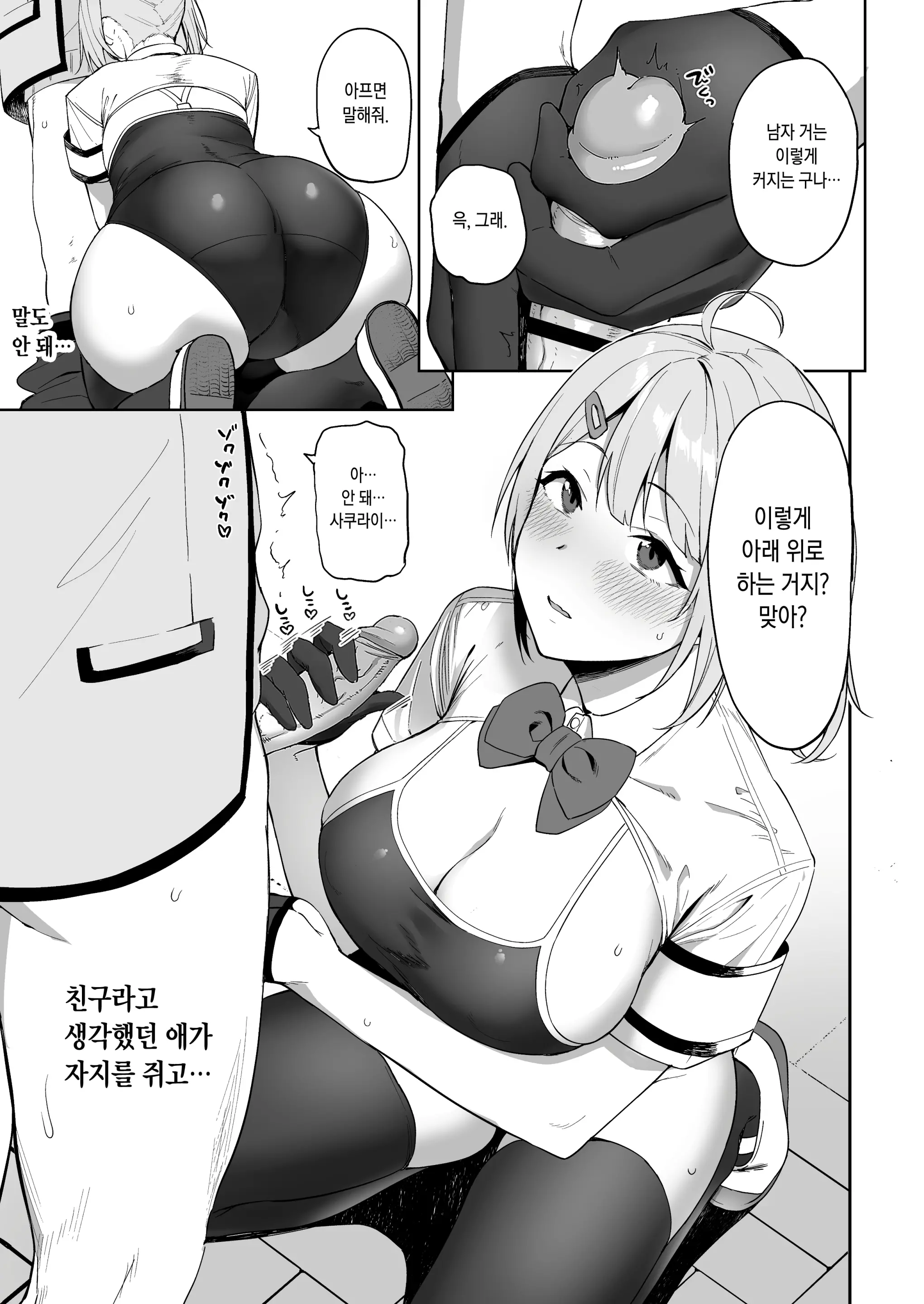 웹툰 이미지 21
