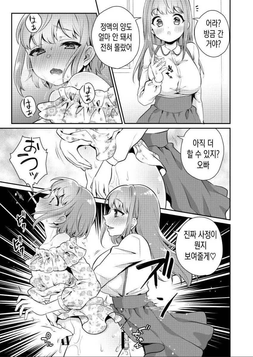 웹툰 이미지 9