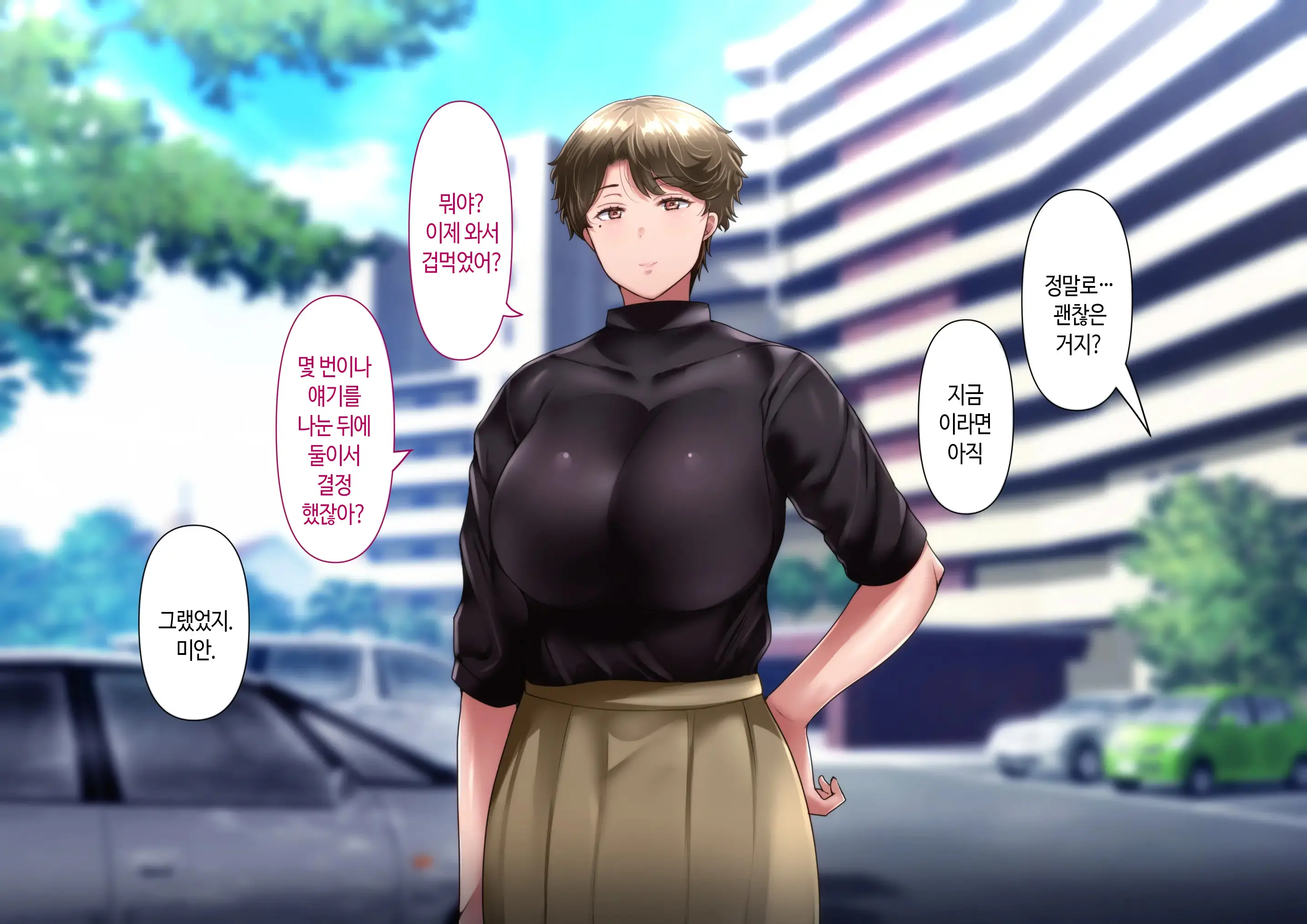 웹툰 이미지 2