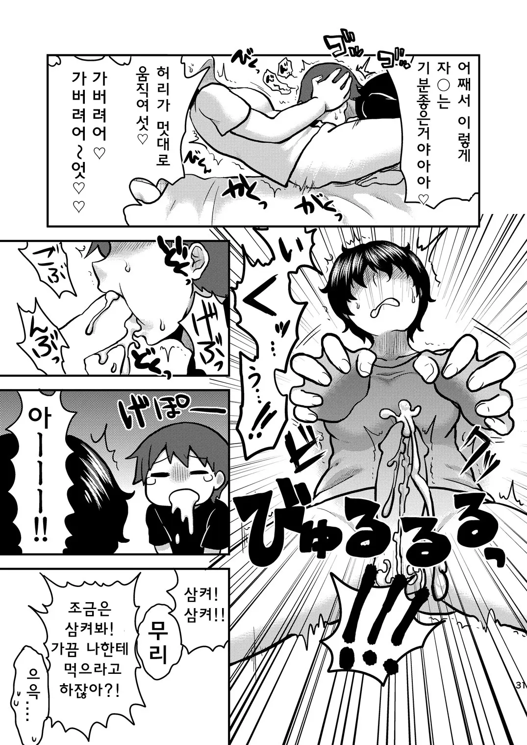 웹툰 이미지 30