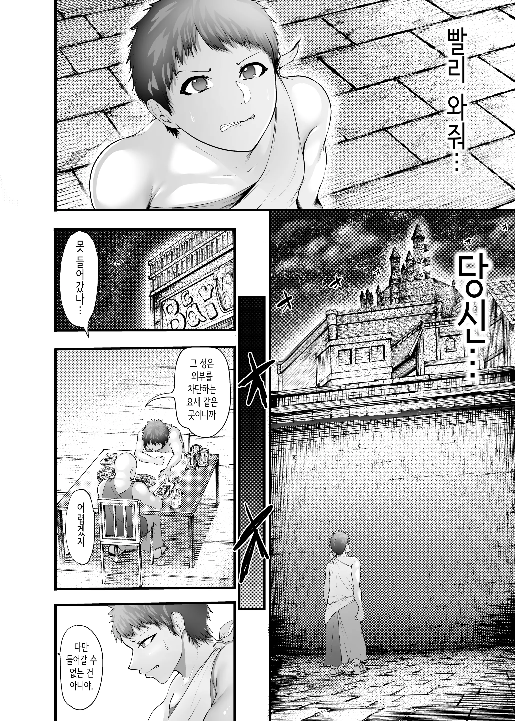 웹툰 이미지 51