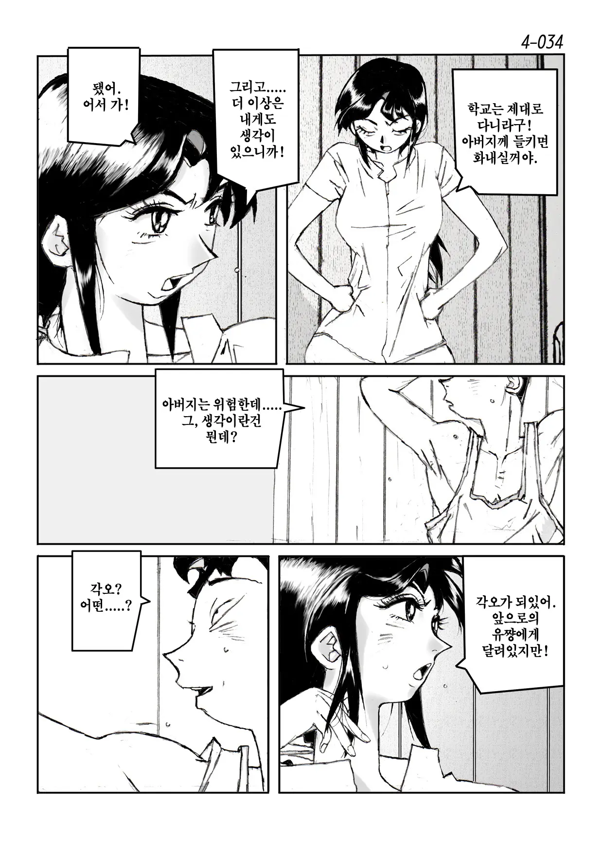 웹툰 이미지 34