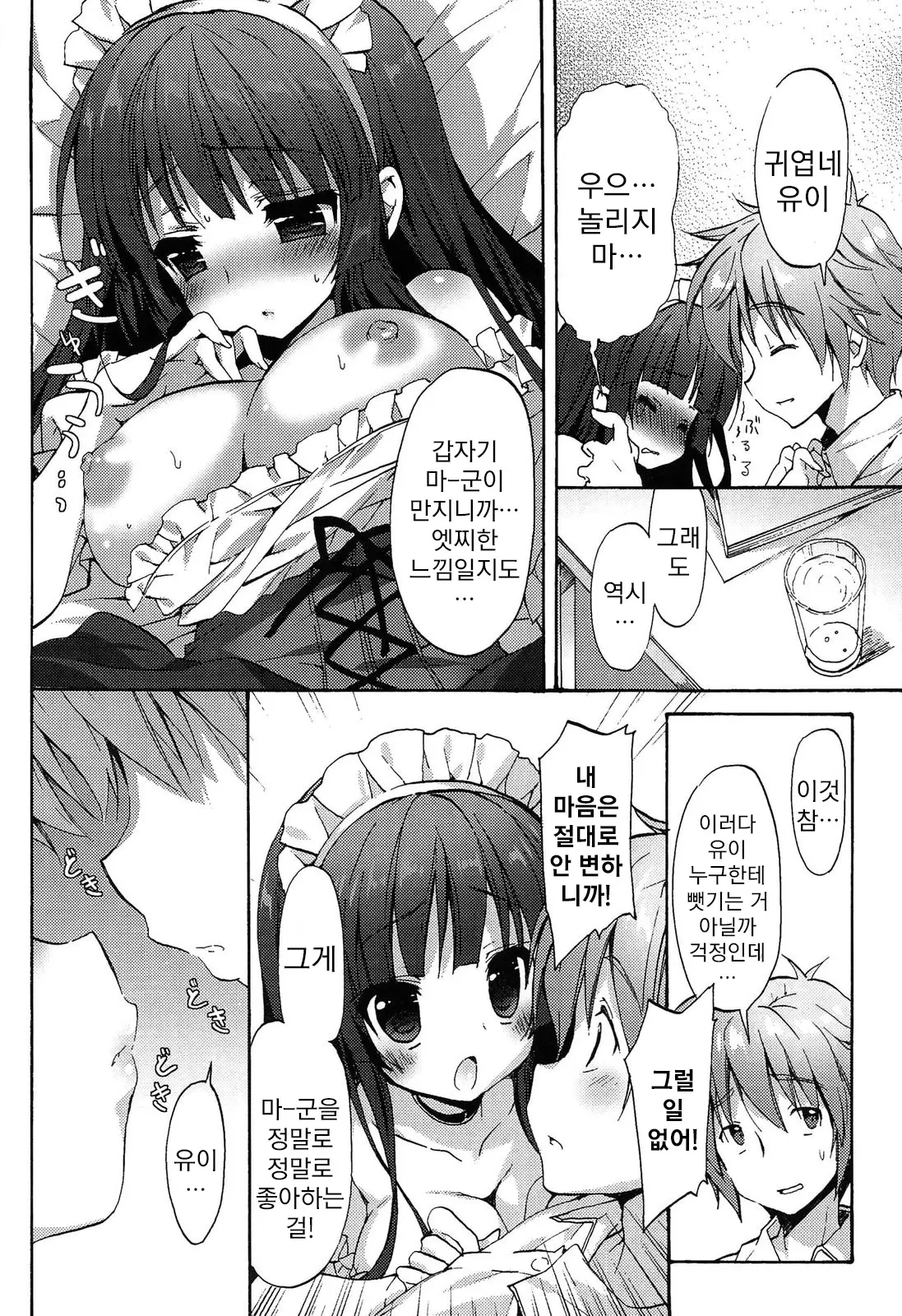 웹툰 이미지 155