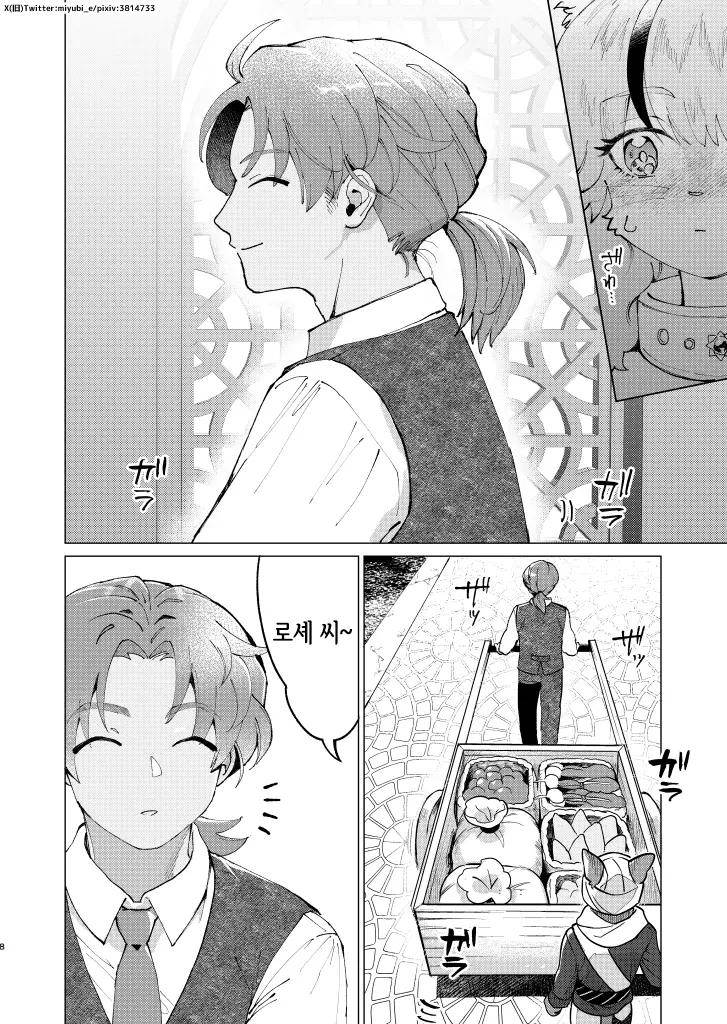 웹툰 이미지 6