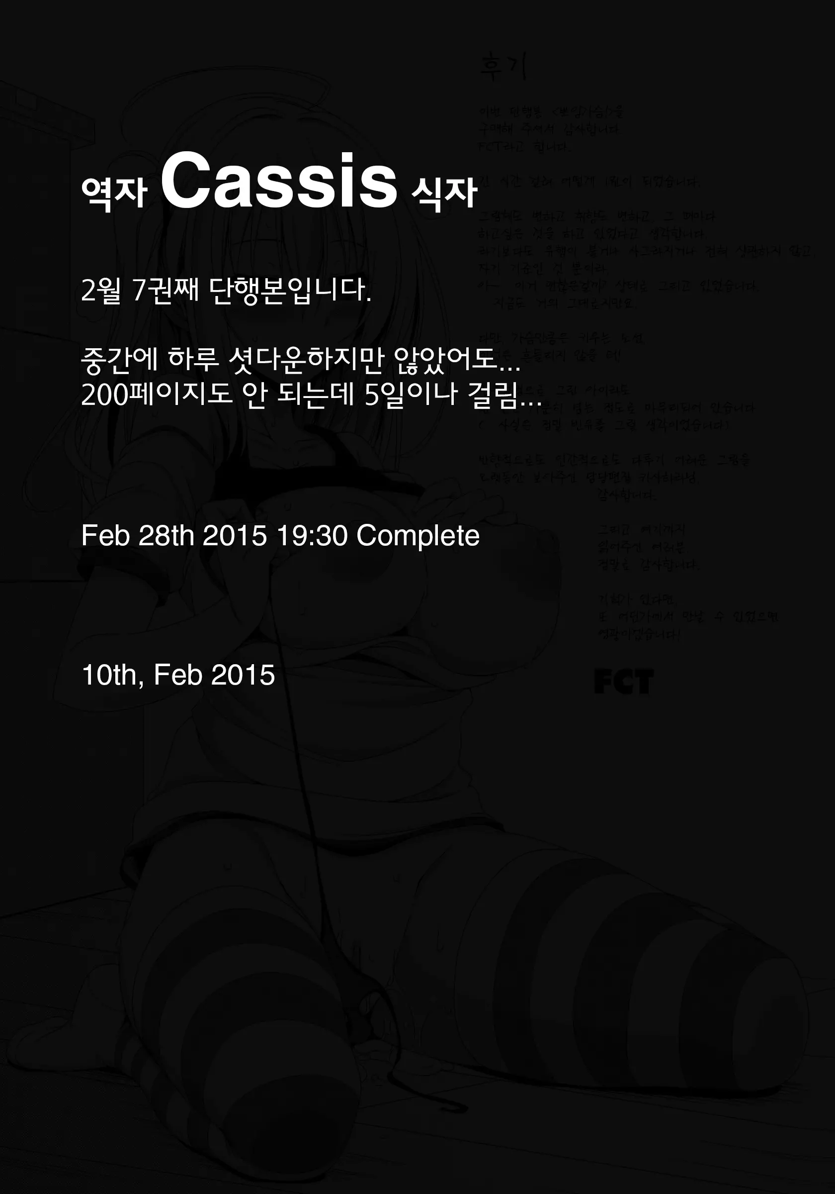 웹툰 이미지 190