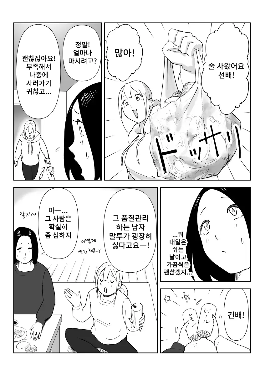 웹툰 이미지 9