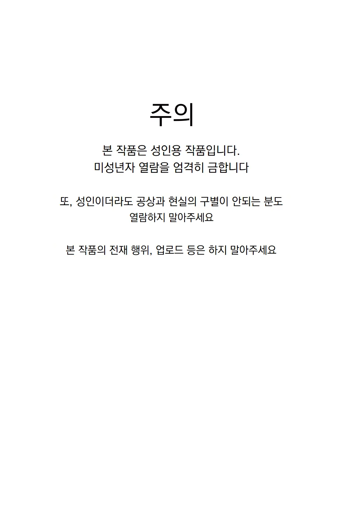 웹툰 이미지 1