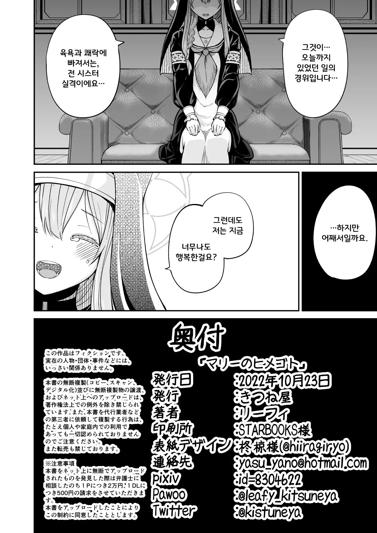 웹툰 이미지 33