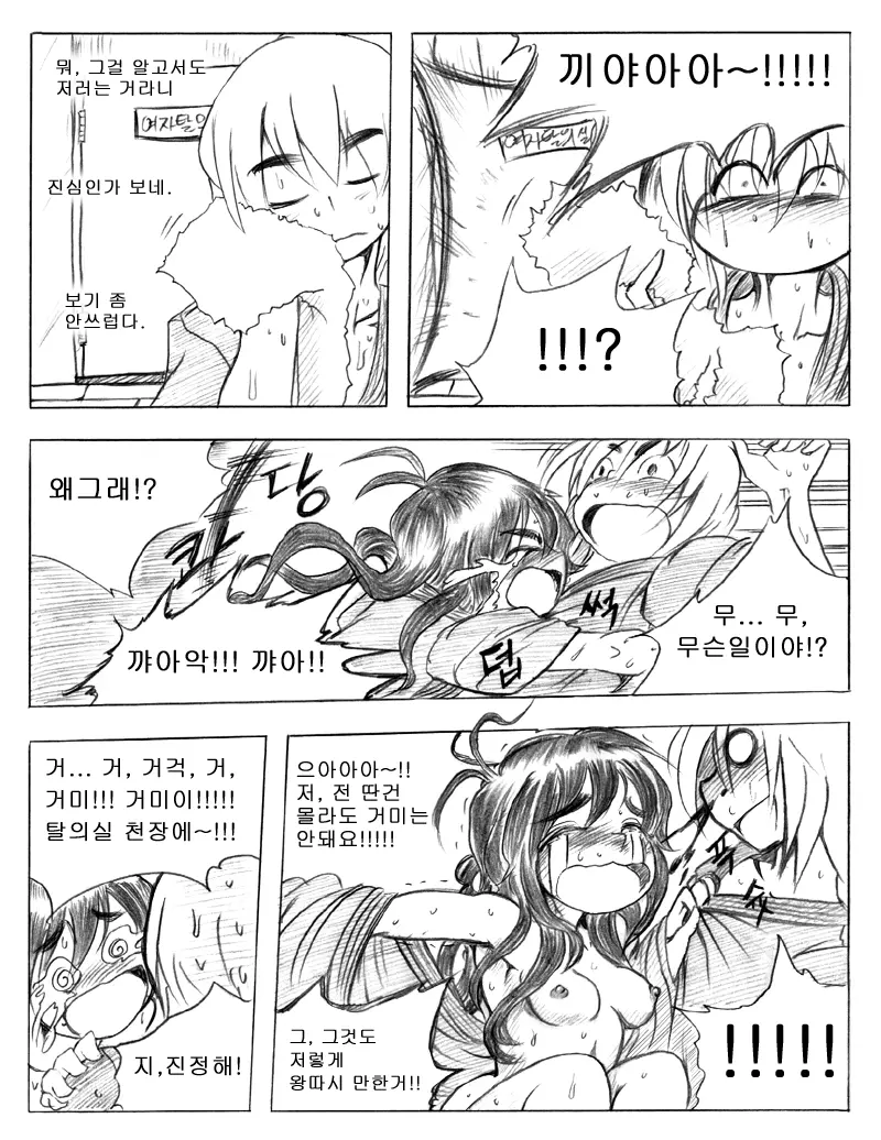 웹툰 이미지 106