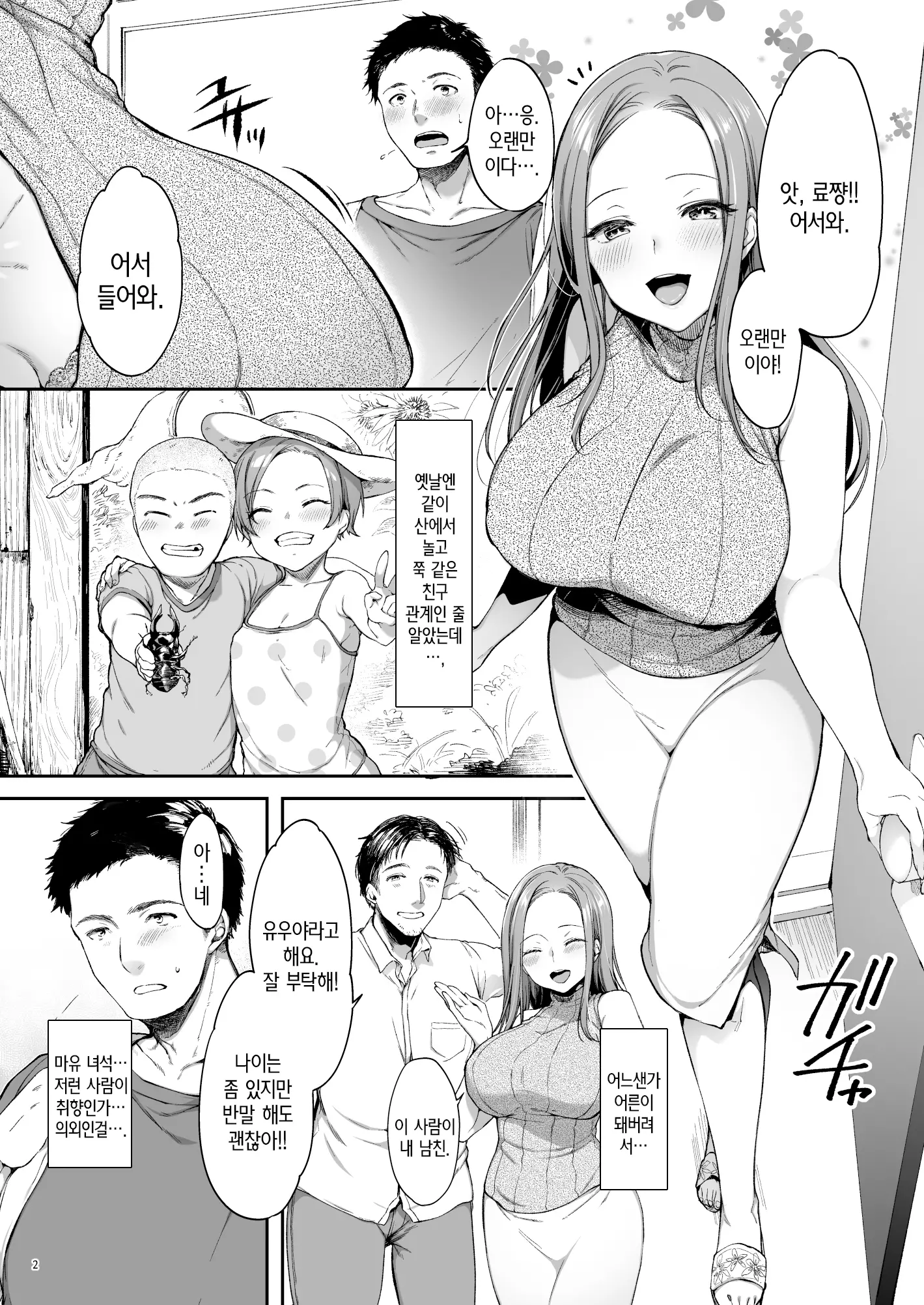 웹툰 이미지 4