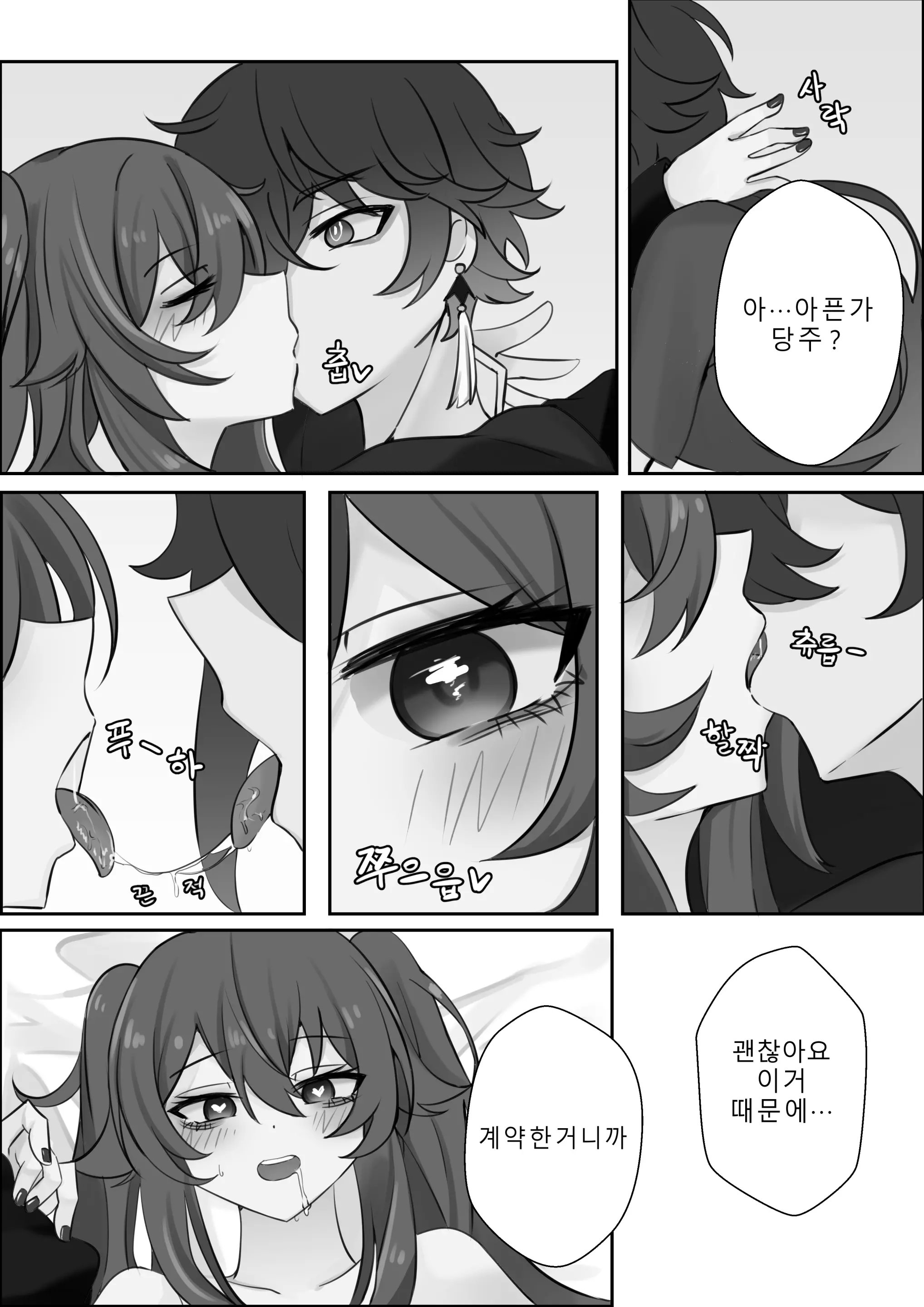 웹툰 이미지 15