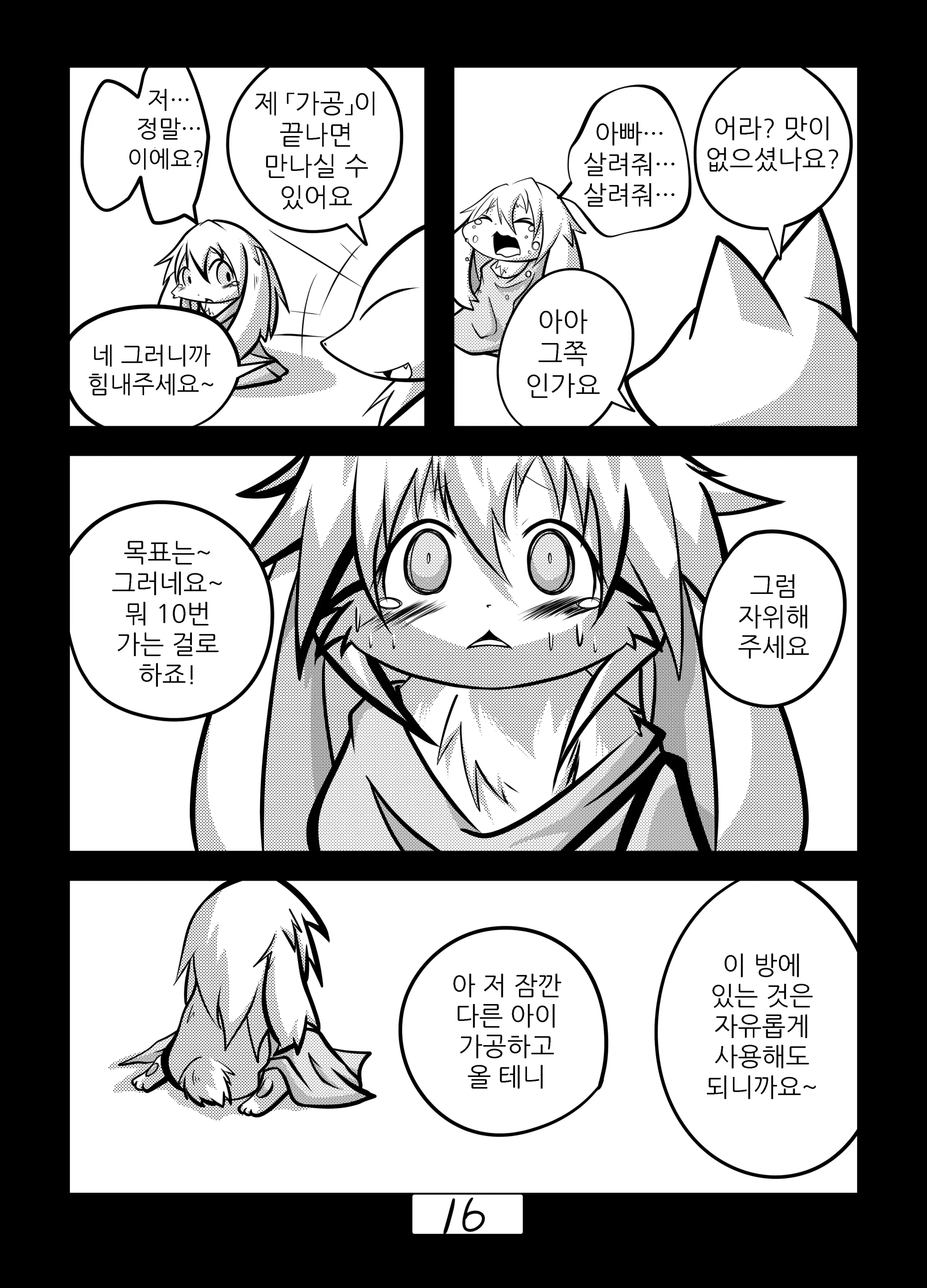 웹툰 이미지 17