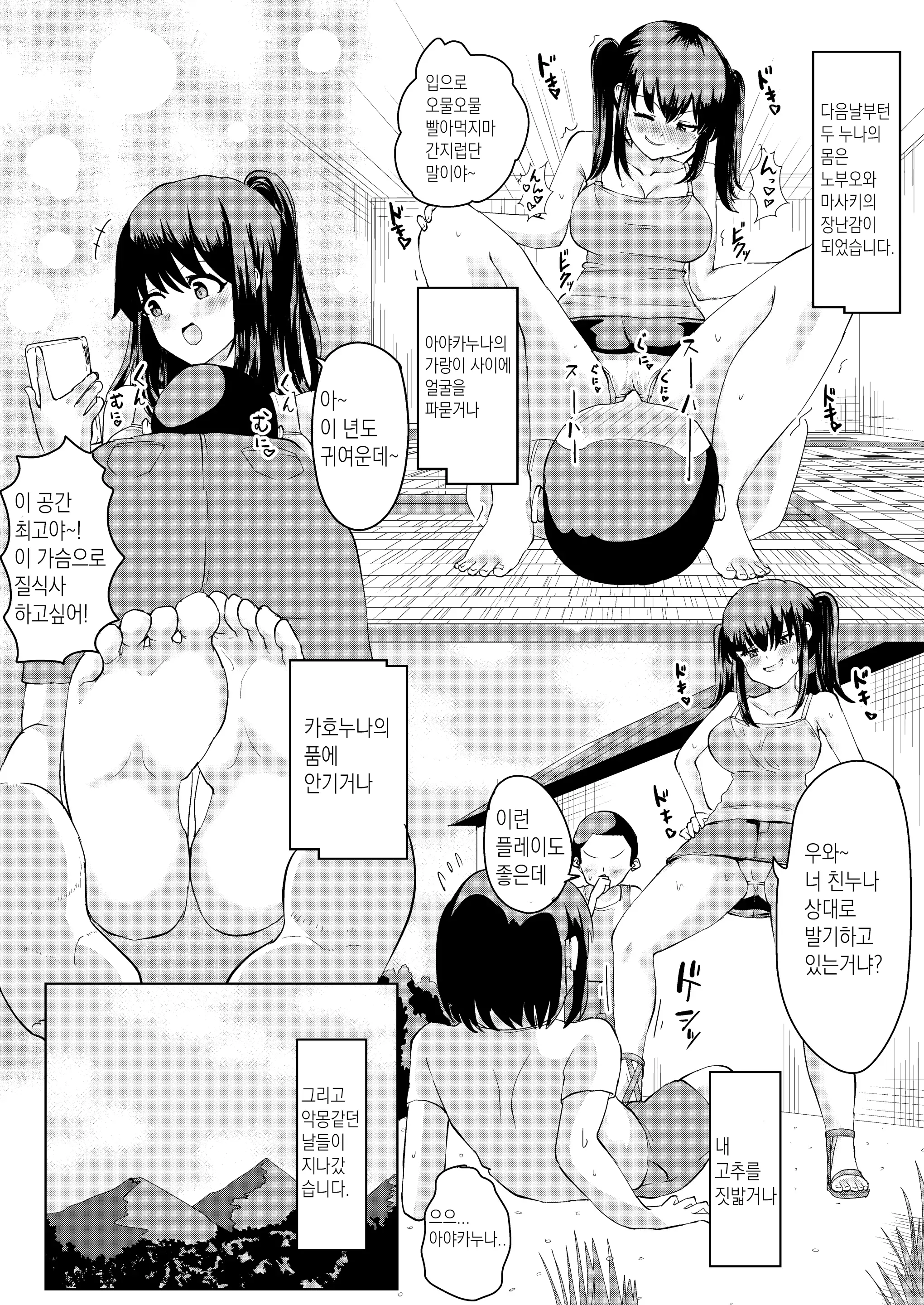 웹툰 이미지 23