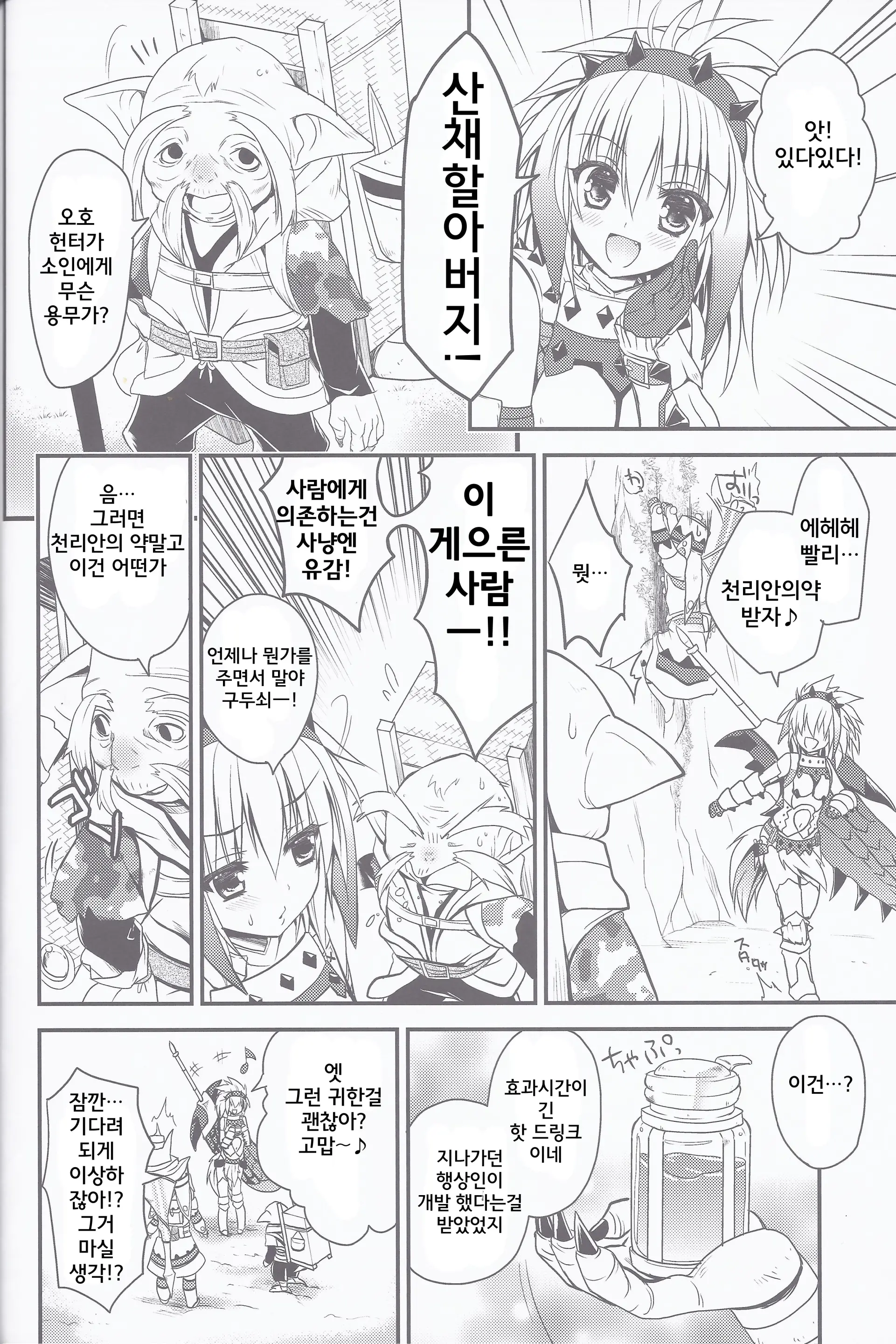 웹툰 이미지 4