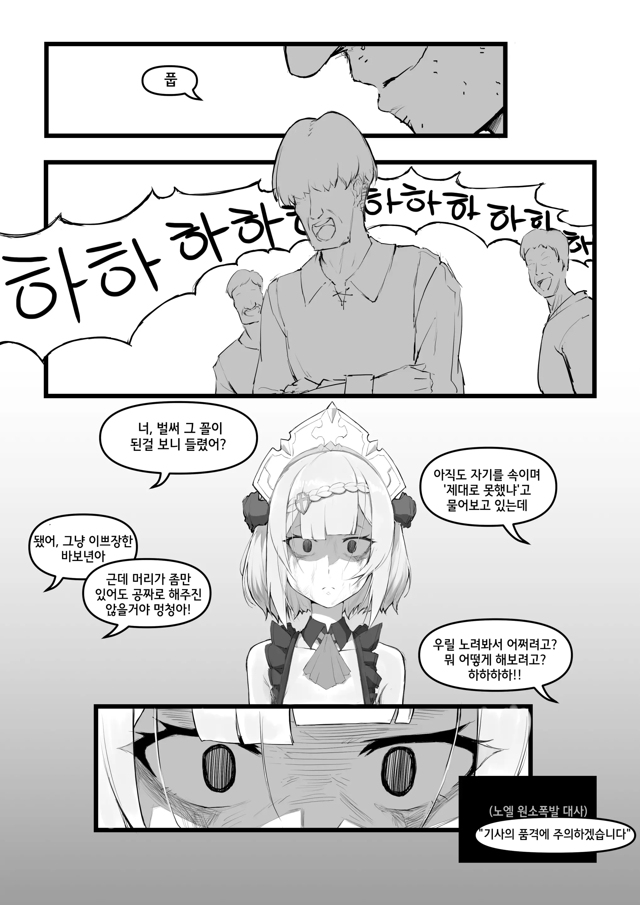 웹툰 이미지 32