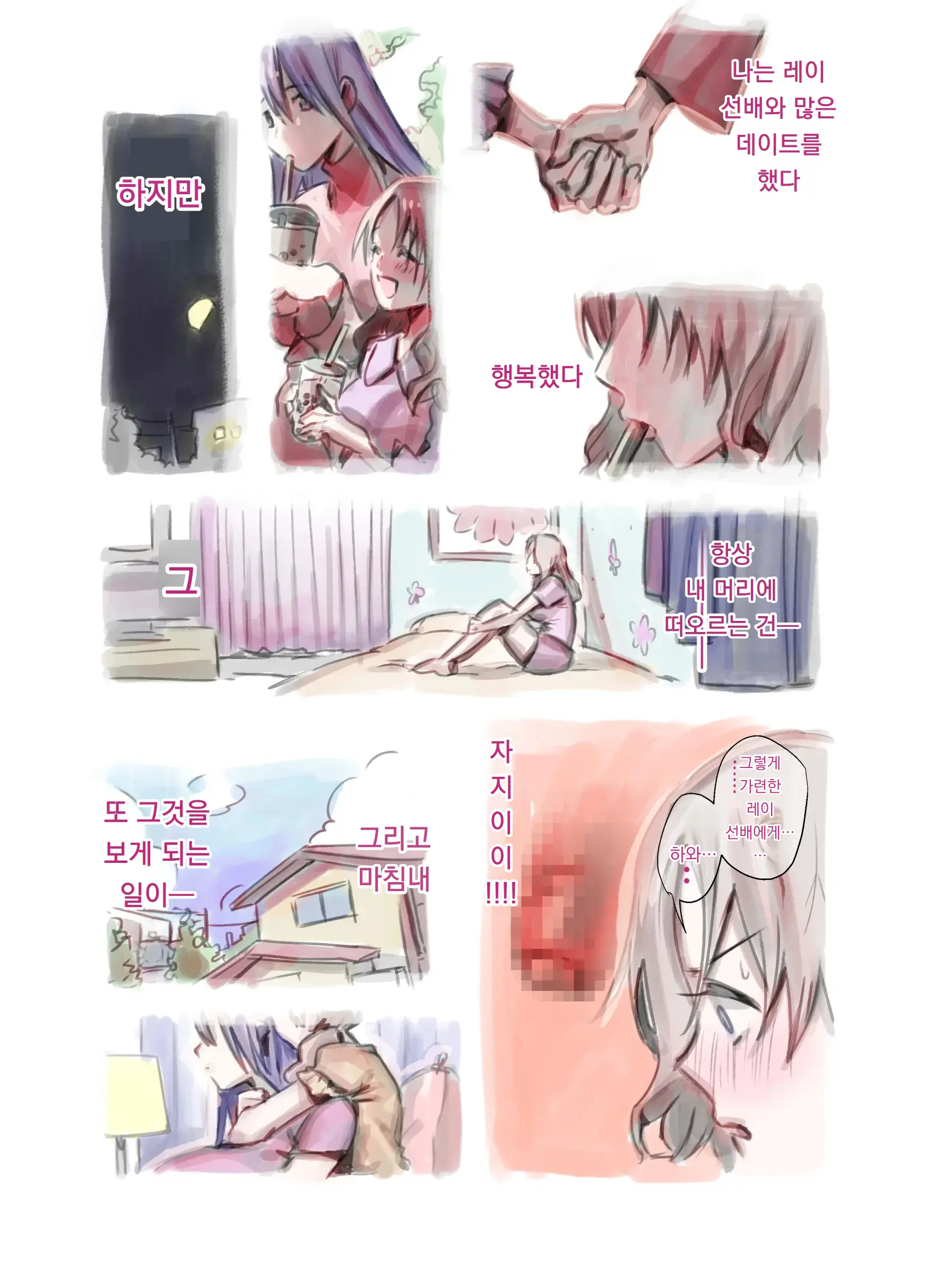 웹툰 이미지 5