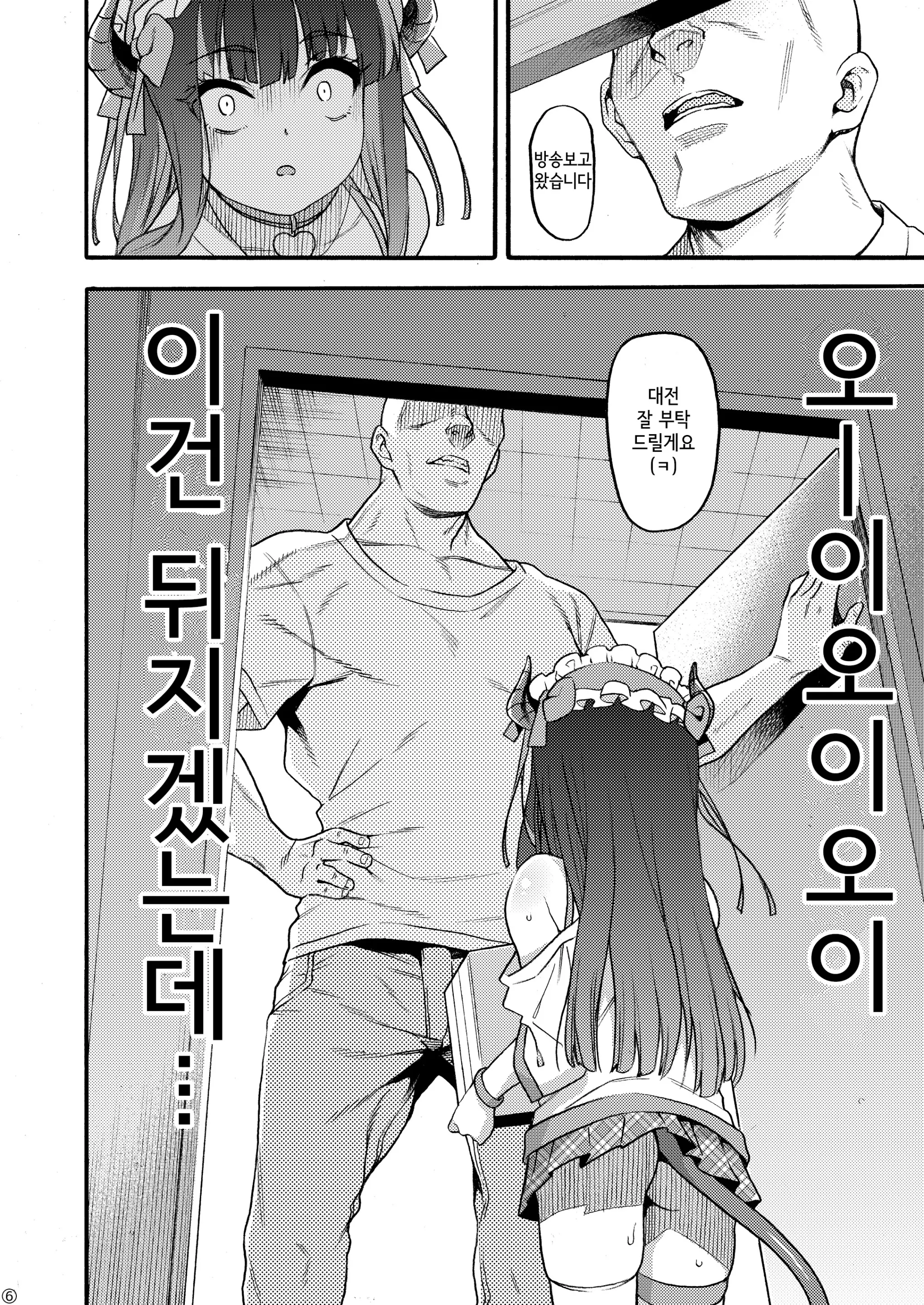 웹툰 이미지 5