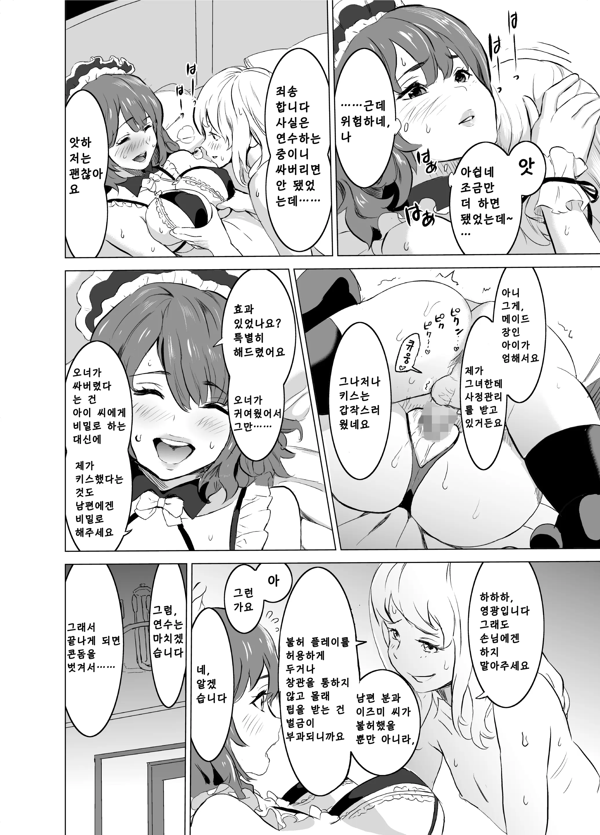 웹툰 이미지 16