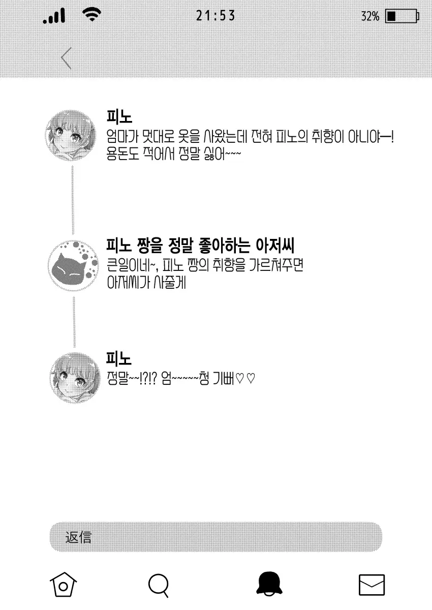 웹툰 이미지 8