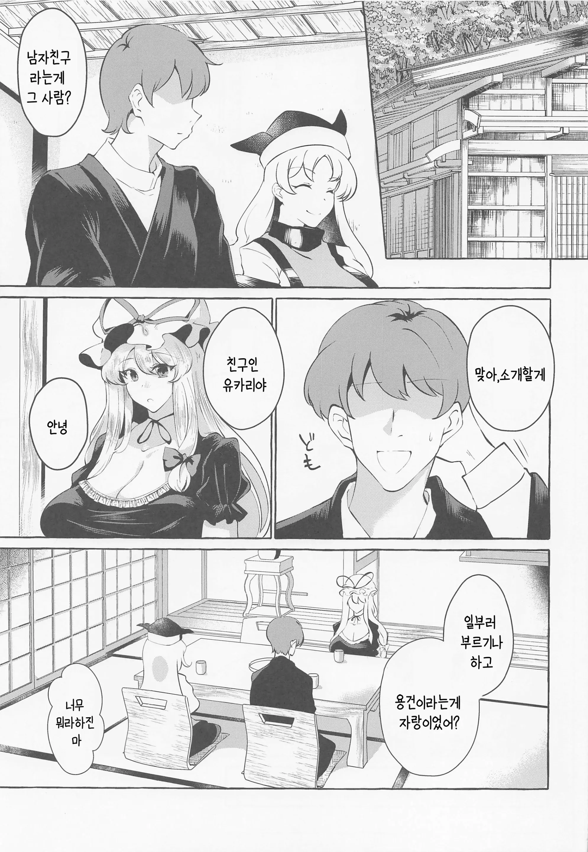 웹툰 이미지 2